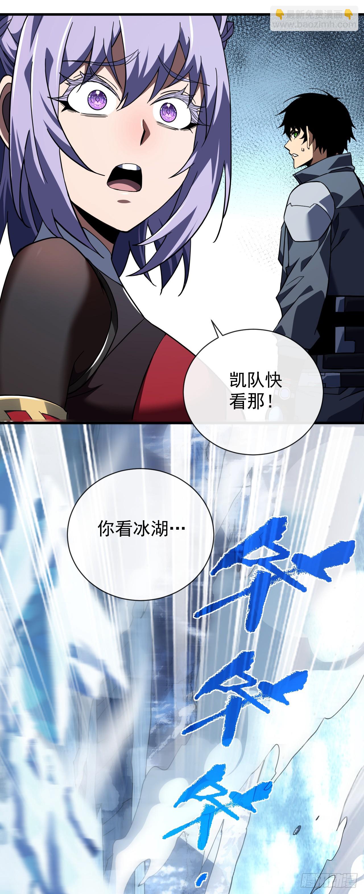 第42话 王级BOSS战，开战-第44话