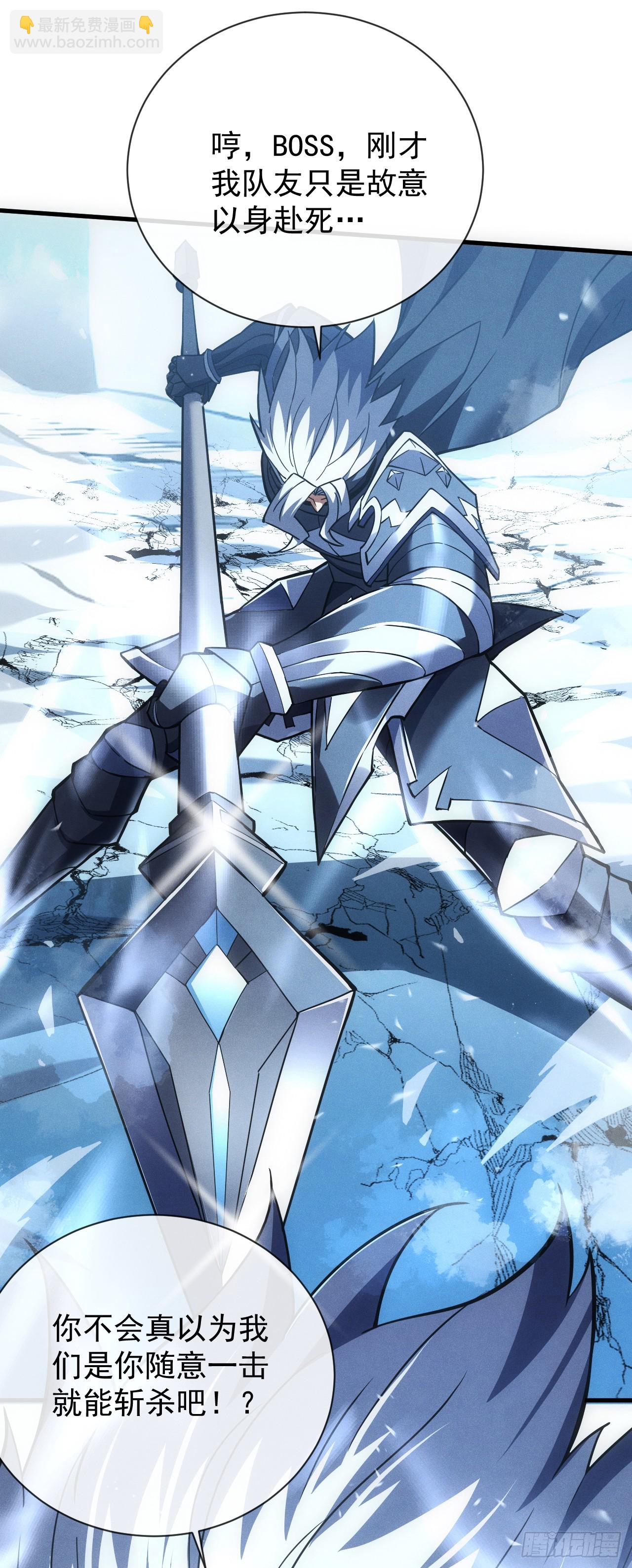 第44话 这就是王级的实力吗！-第46话