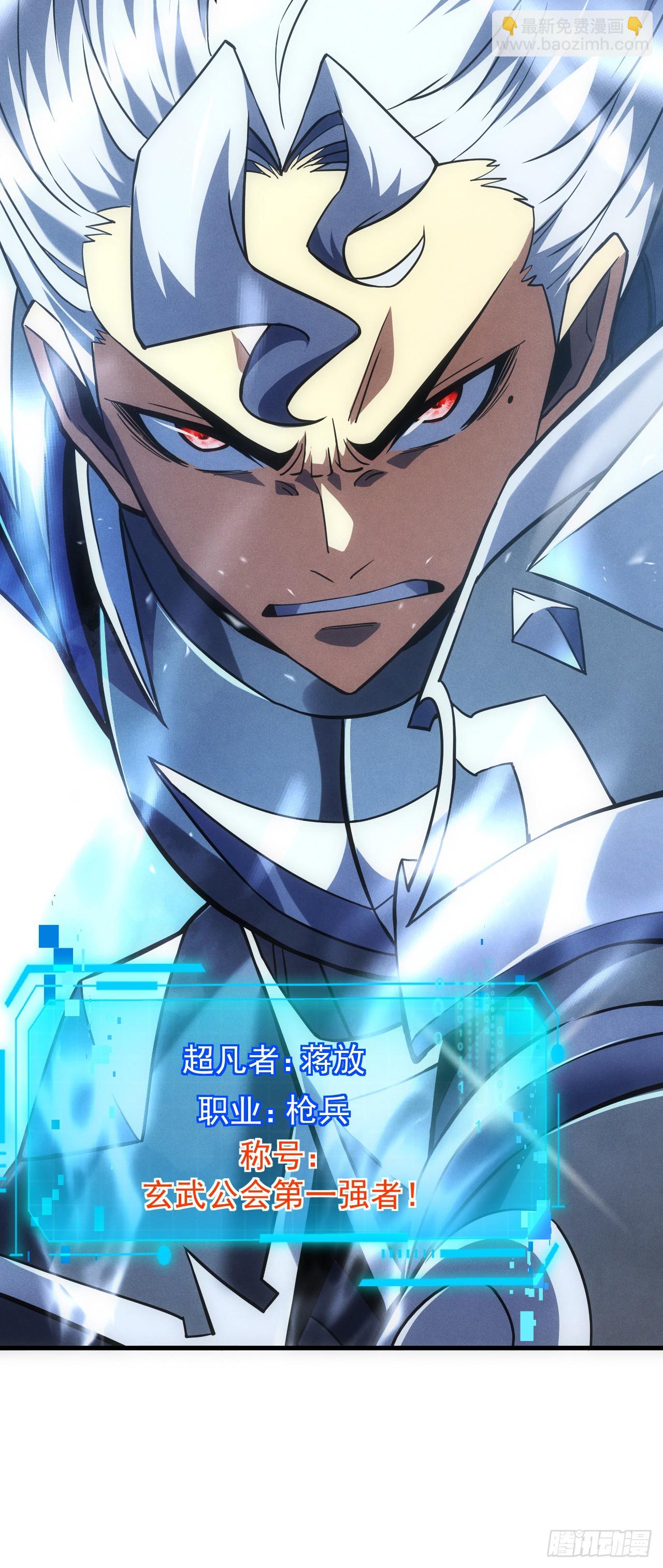 第44话 这就是王级的实力吗！-第46话