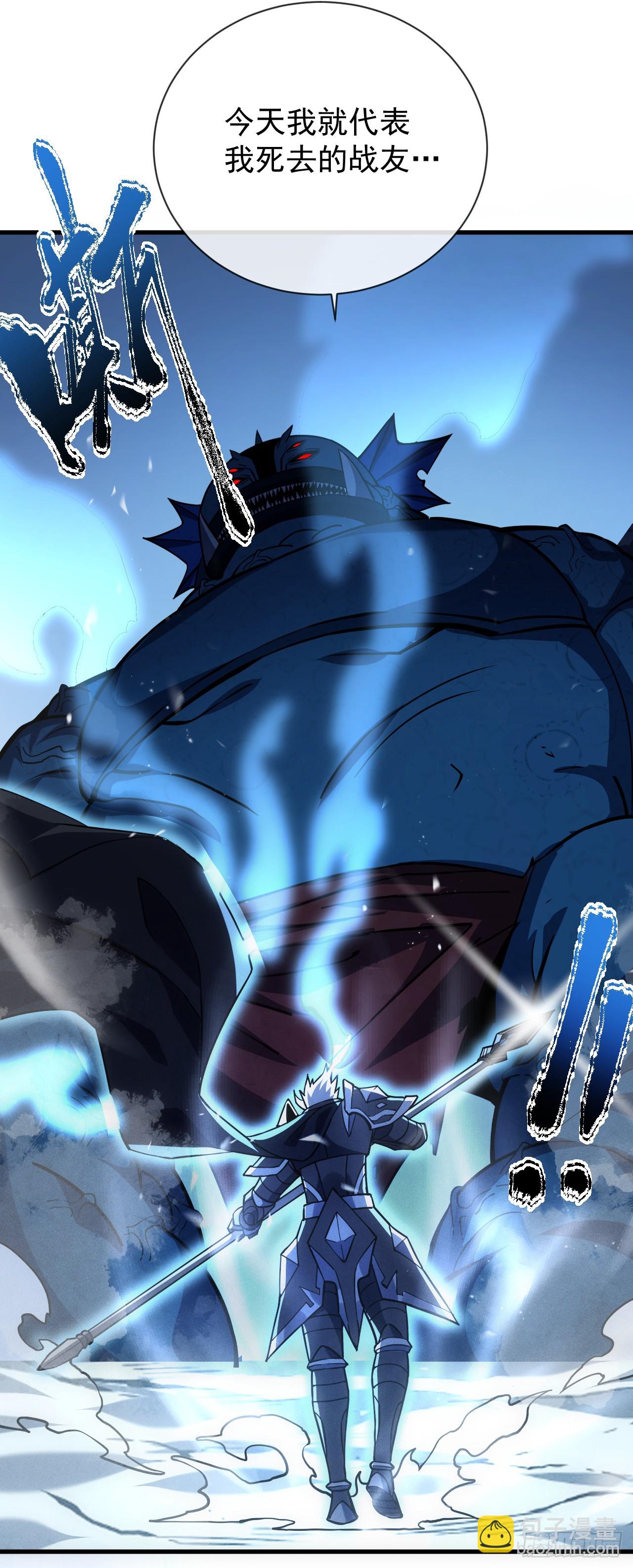 第44话 这就是王级的实力吗！-第46话