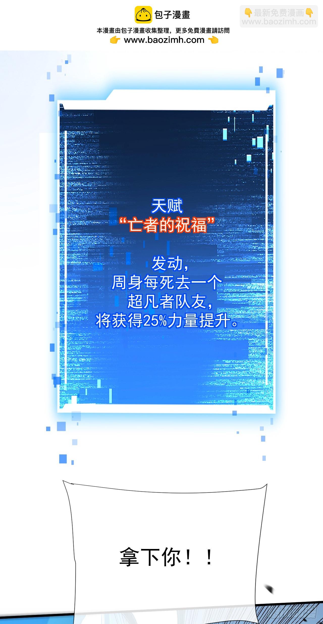 第44话 这就是王级的实力吗！-第46话