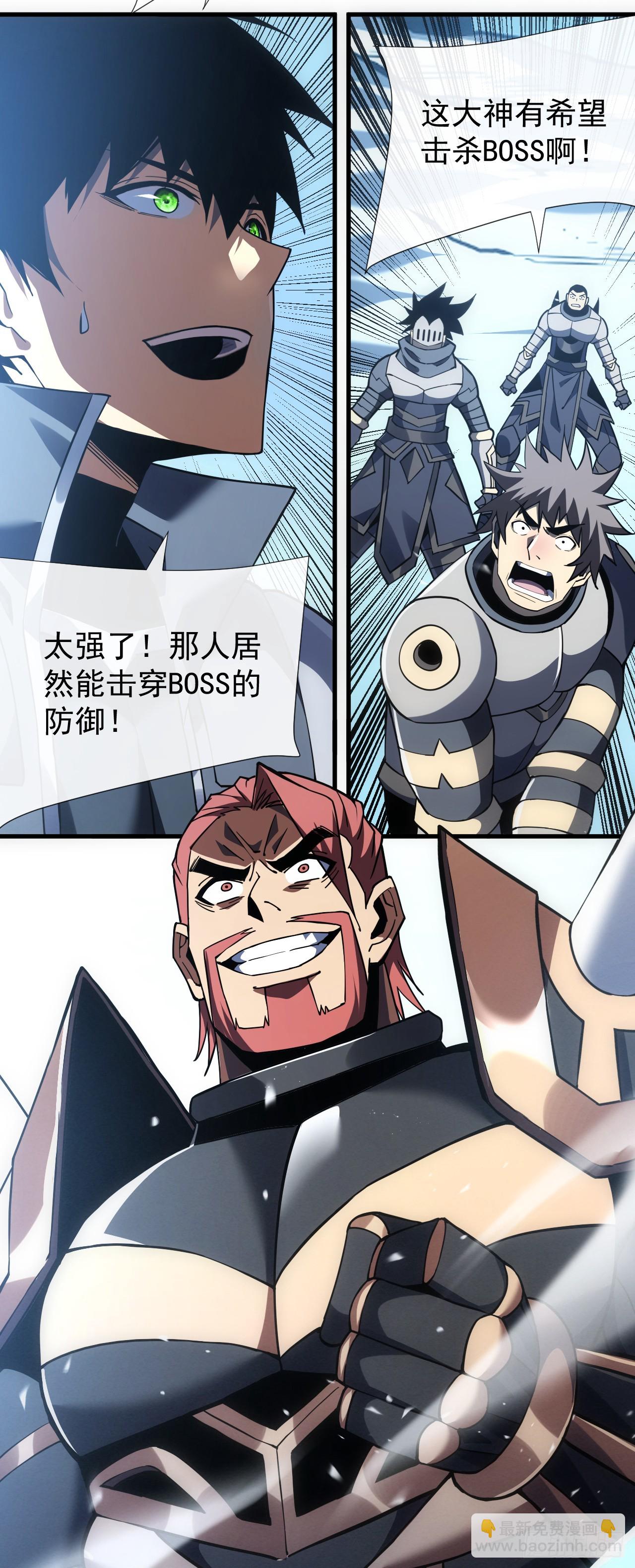 第44话 这就是王级的实力吗！-第46话