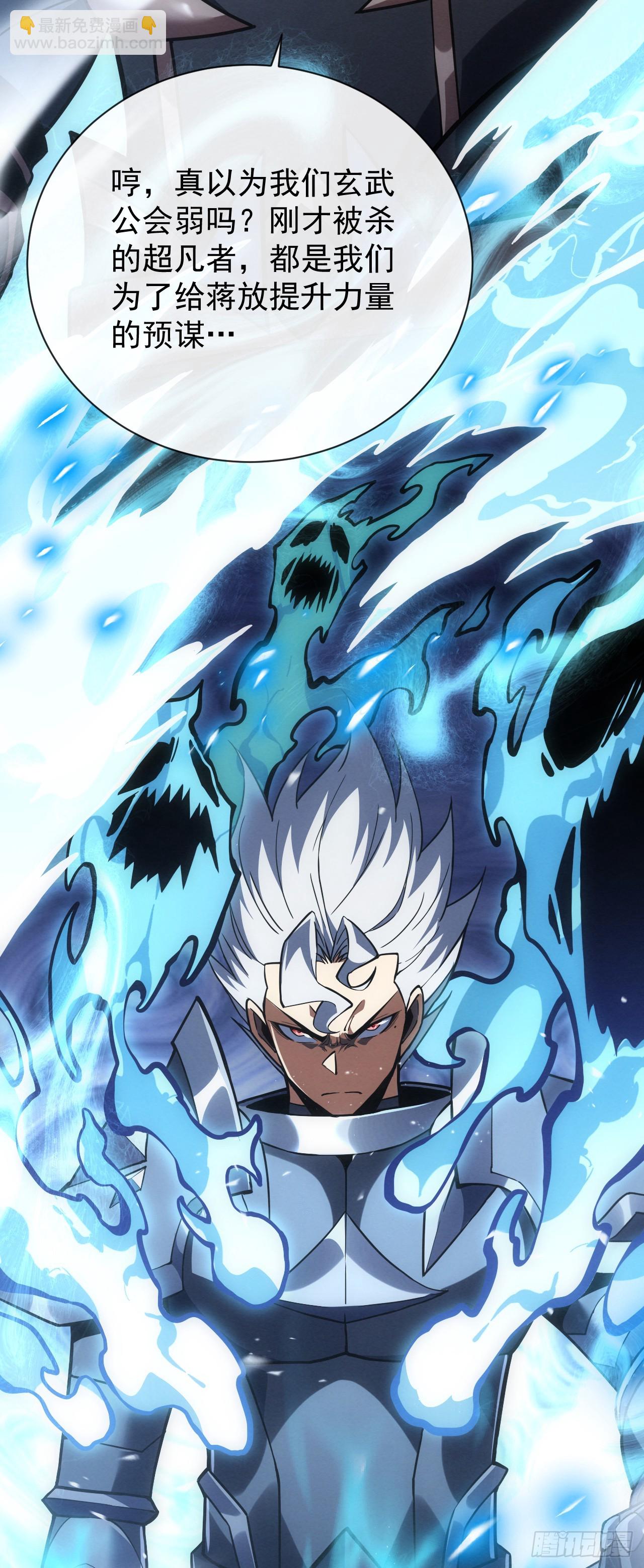 第44话 这就是王级的实力吗！-第46话