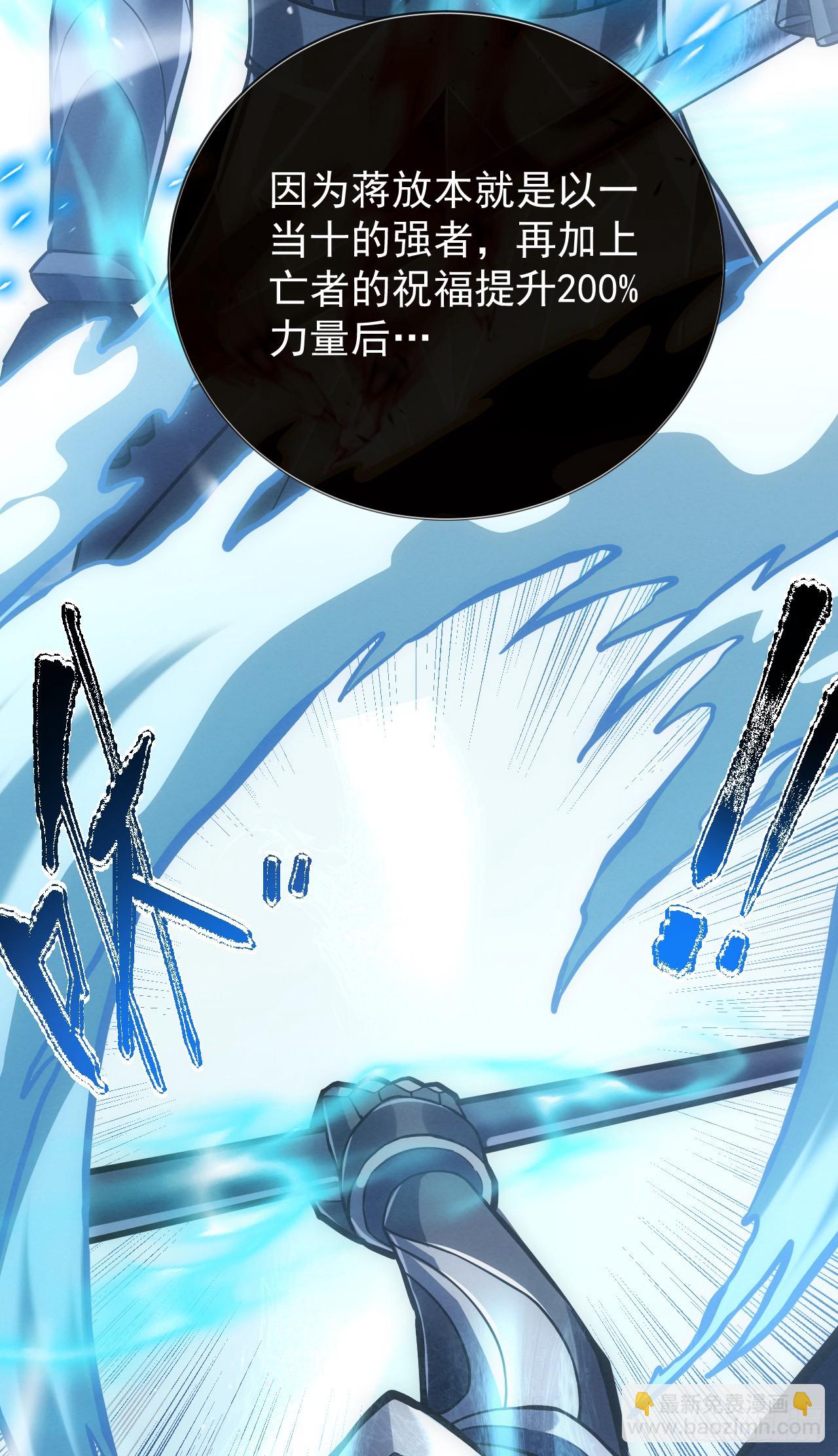 第44话 这就是王级的实力吗！-第46话