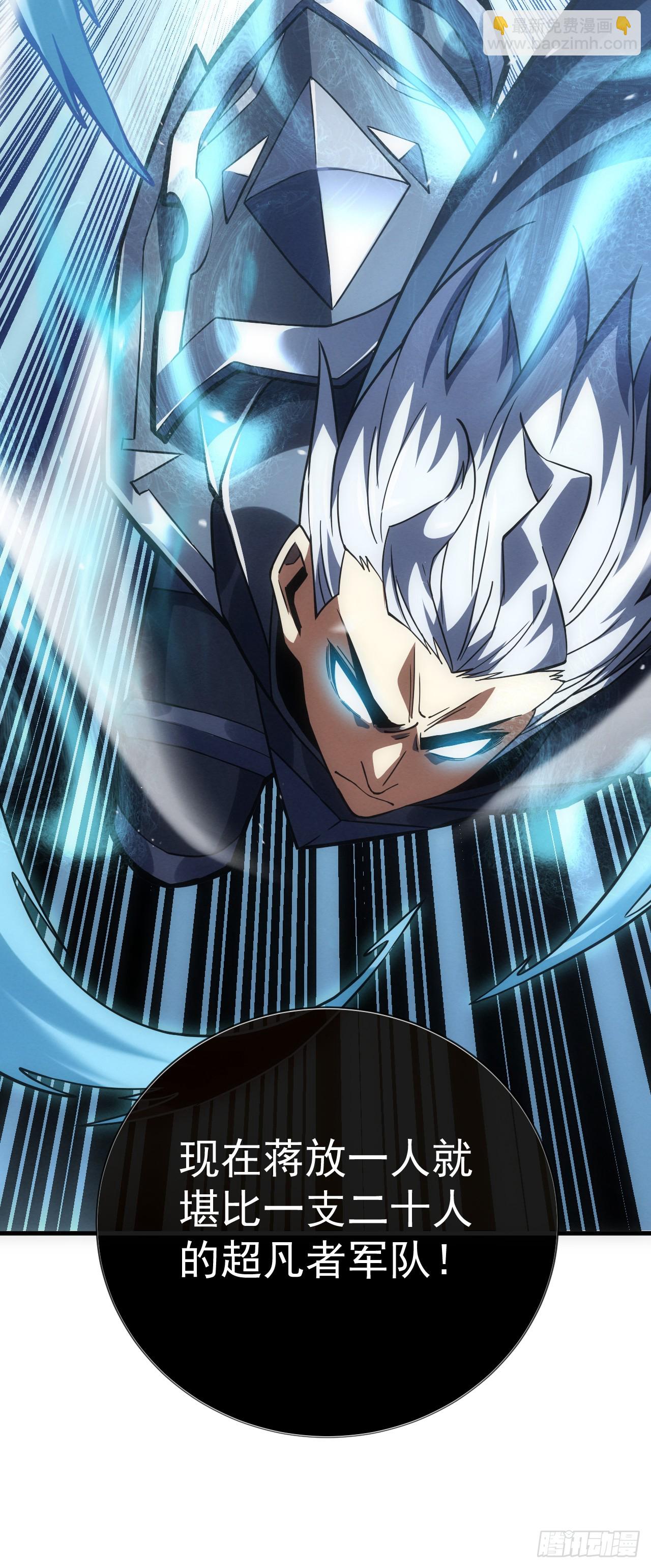 第44话 这就是王级的实力吗！-第46话