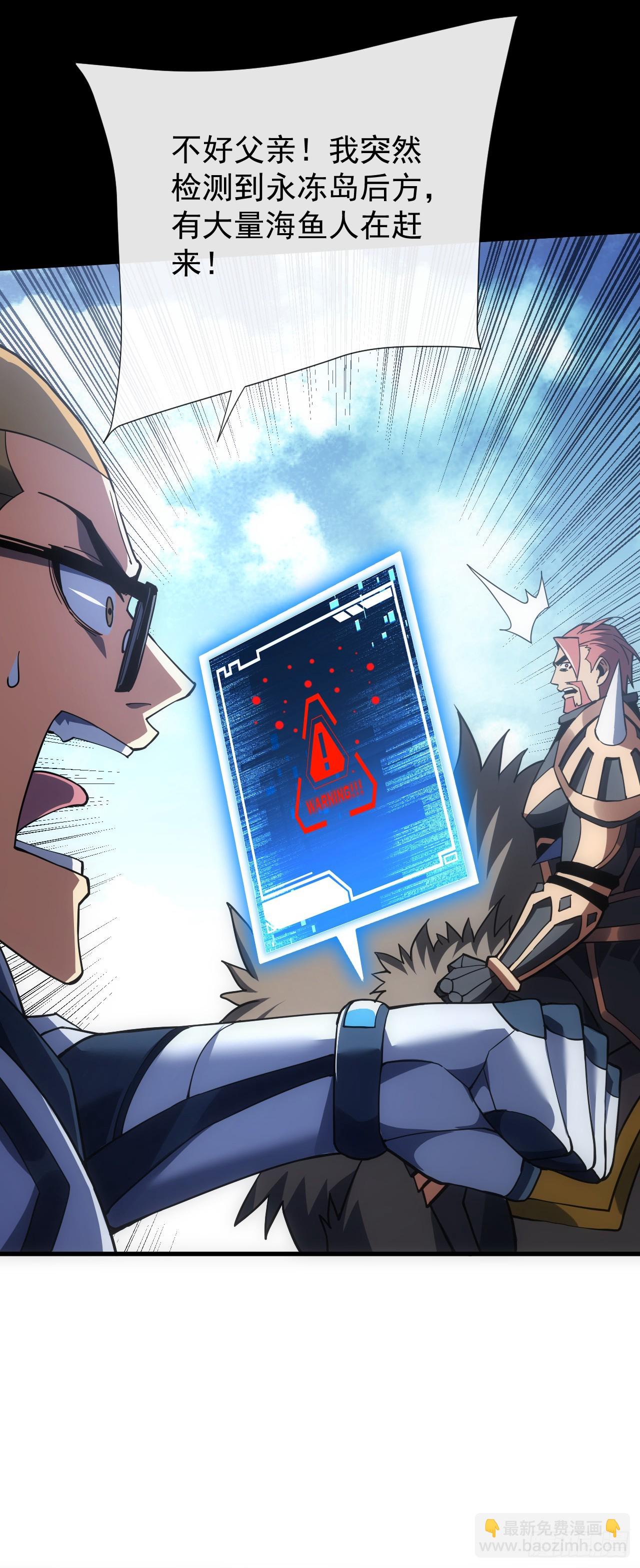 第44话 这就是王级的实力吗！-第46话