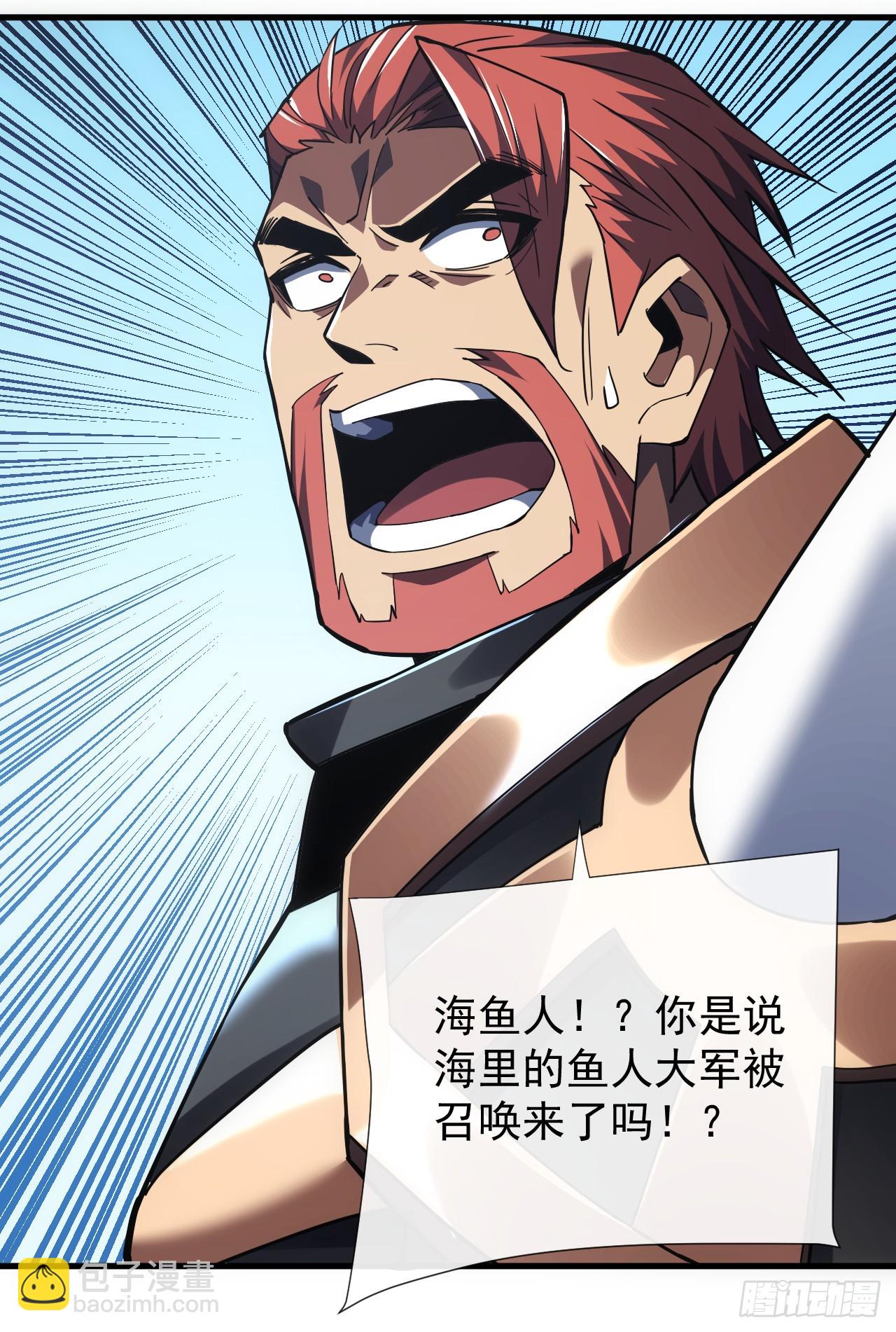 第44话 这就是王级的实力吗！-第46话