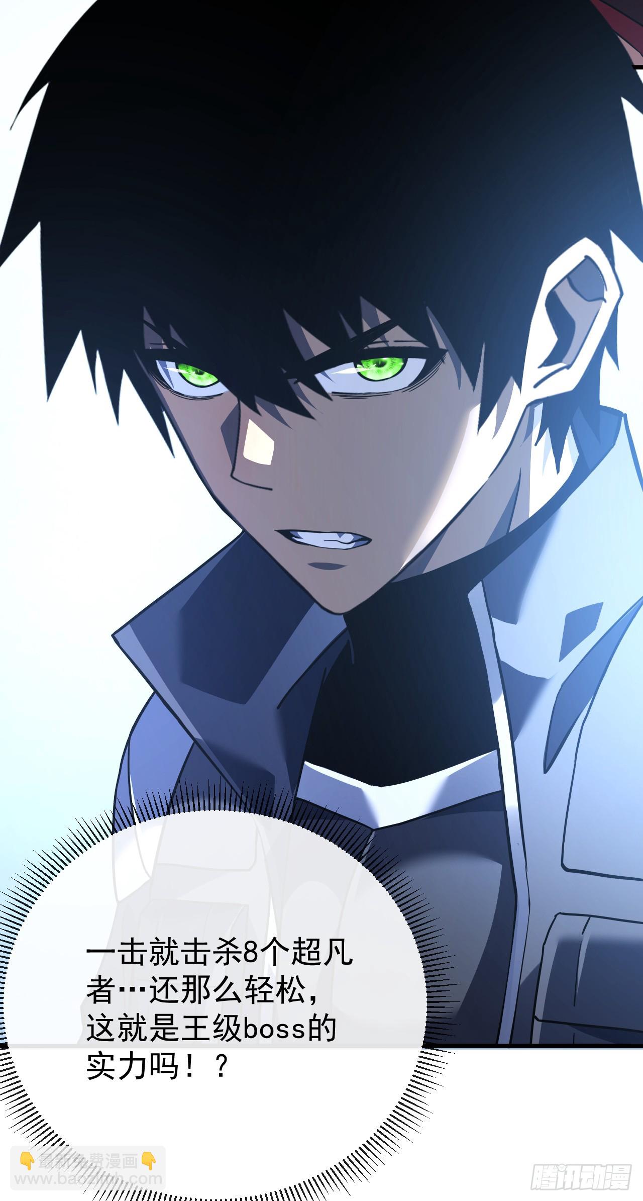 第44话 这就是王级的实力吗！-第46话
