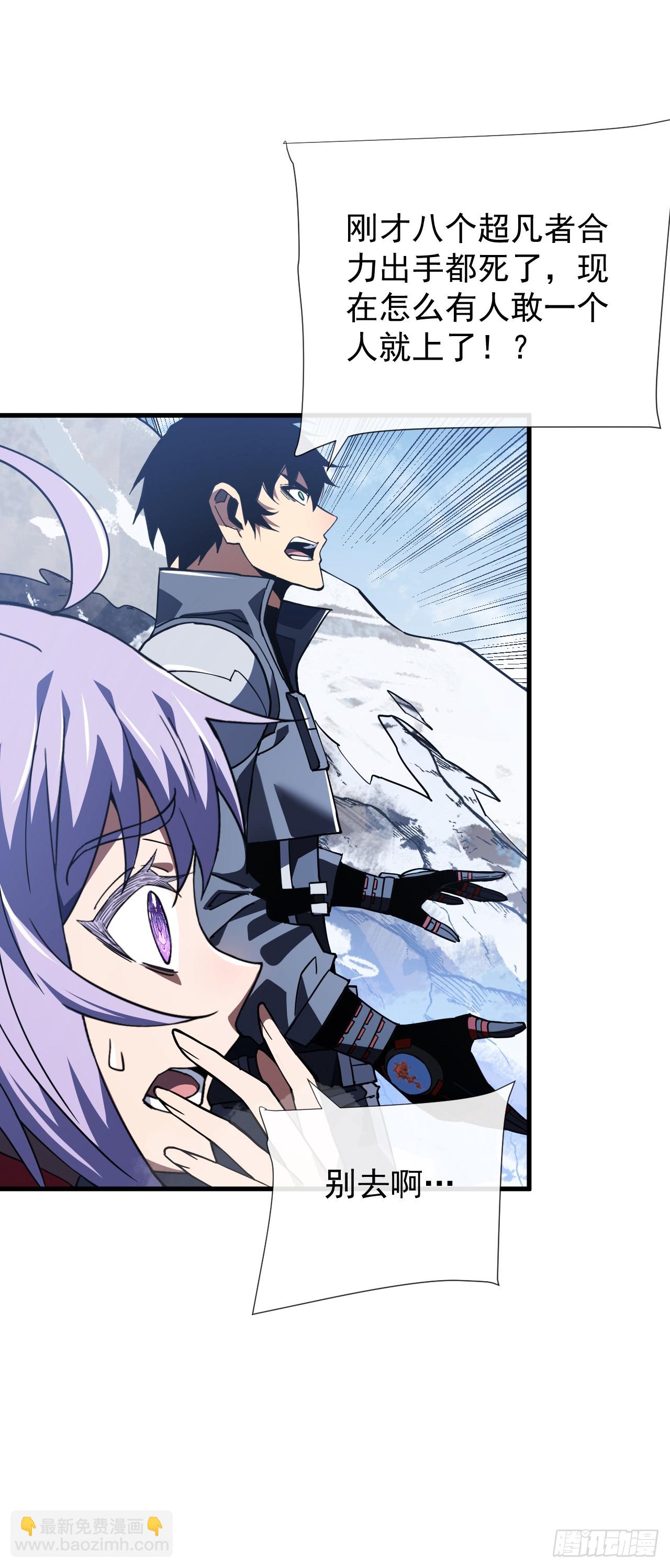 第44话 这就是王级的实力吗！-第46话