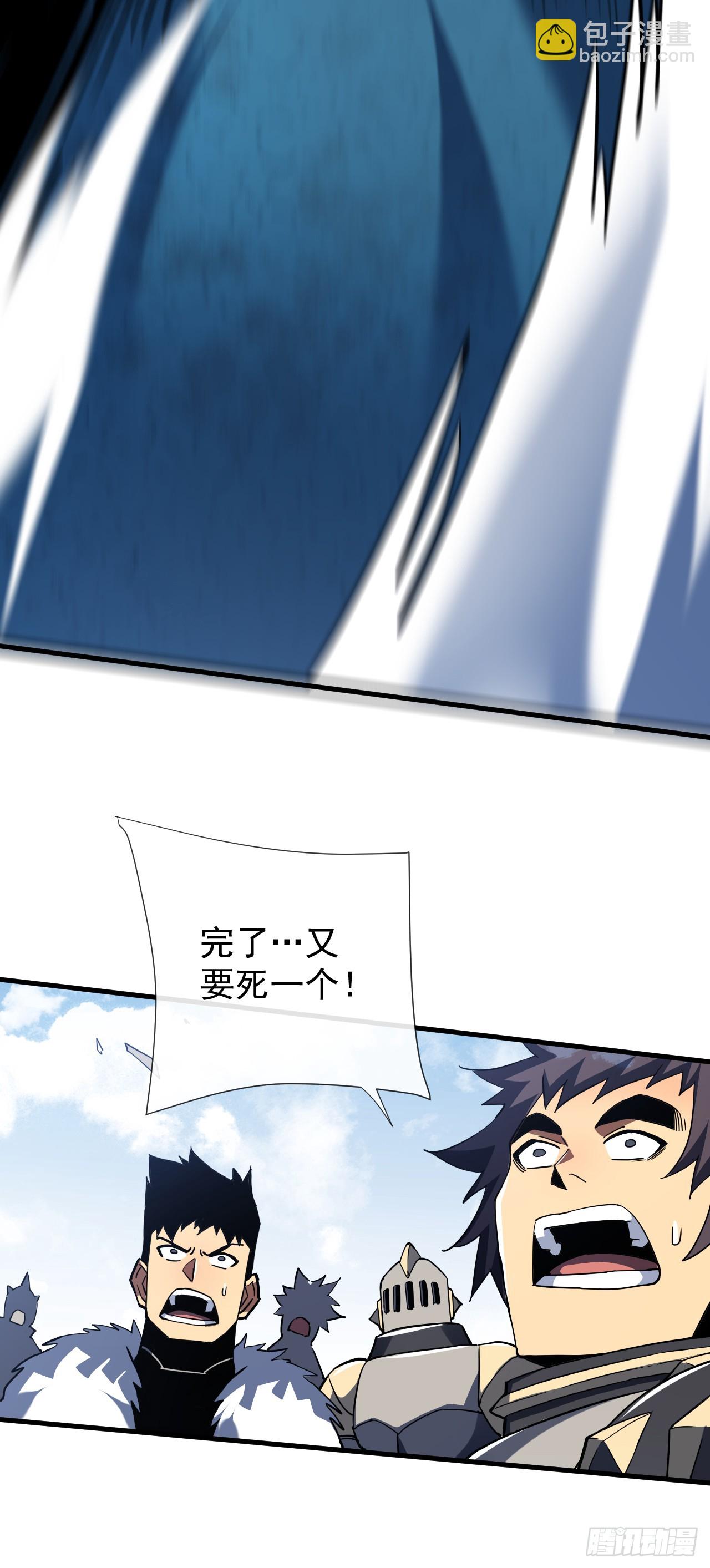 第44话 这就是王级的实力吗！-第46话