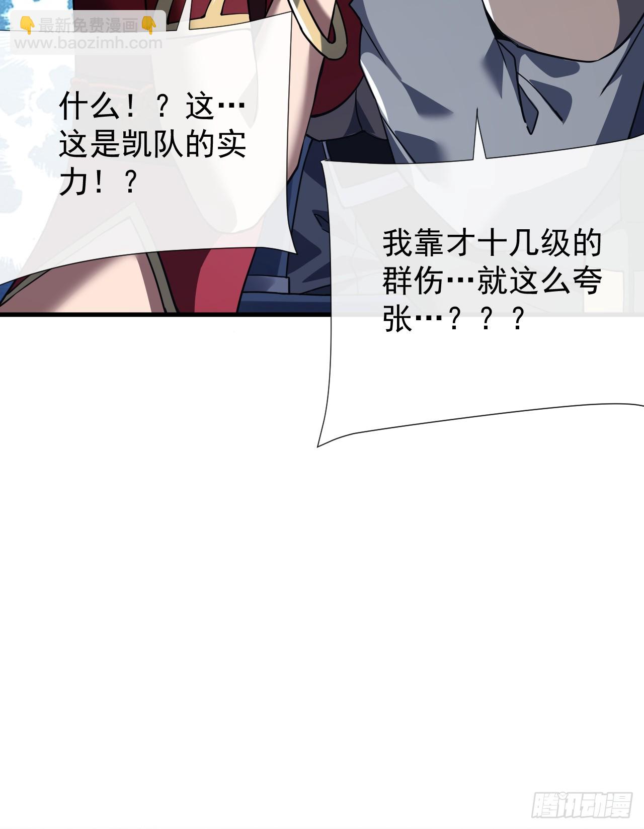 第46话 我更适合群攻！-第48话
