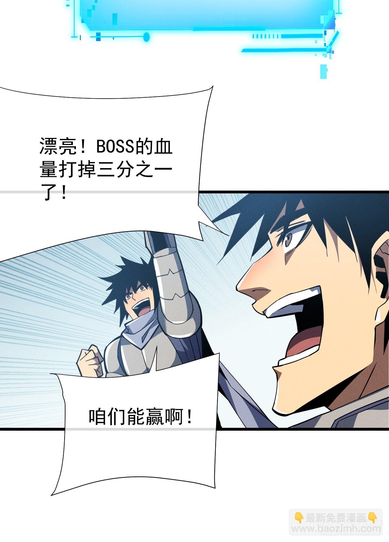 第46话 我更适合群攻！-第48话