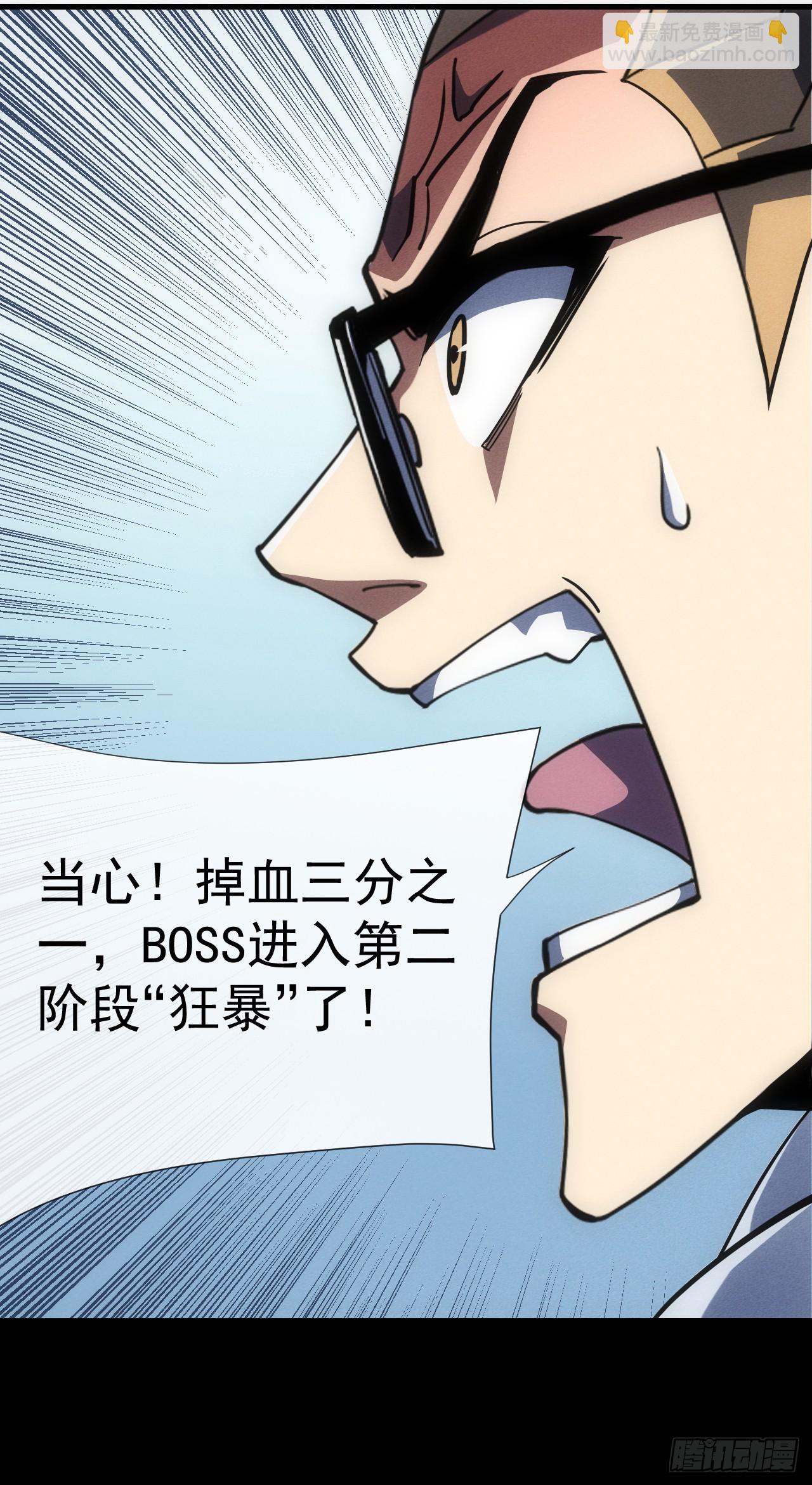 第46话 我更适合群攻！-第48话
