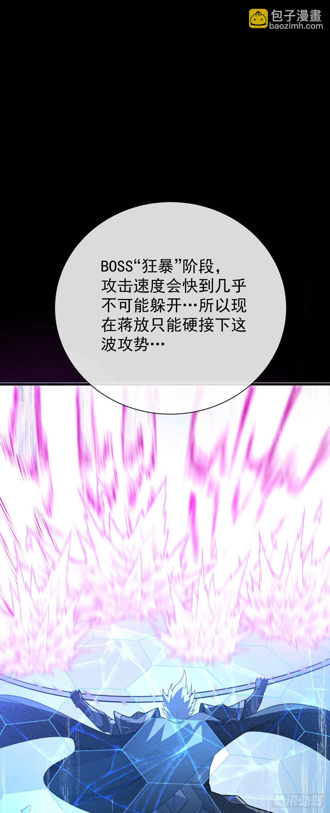 第46话 我更适合群攻！-第48话