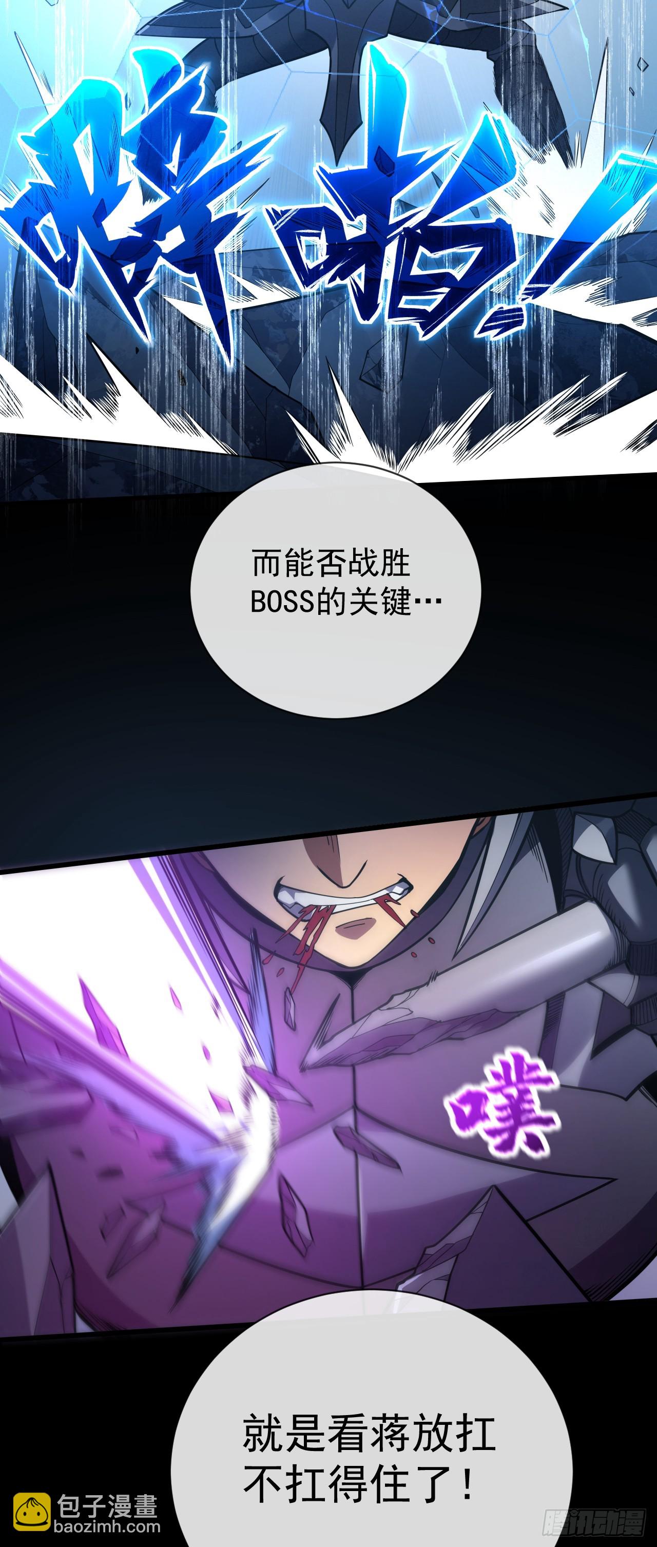第46话 我更适合群攻！-第48话