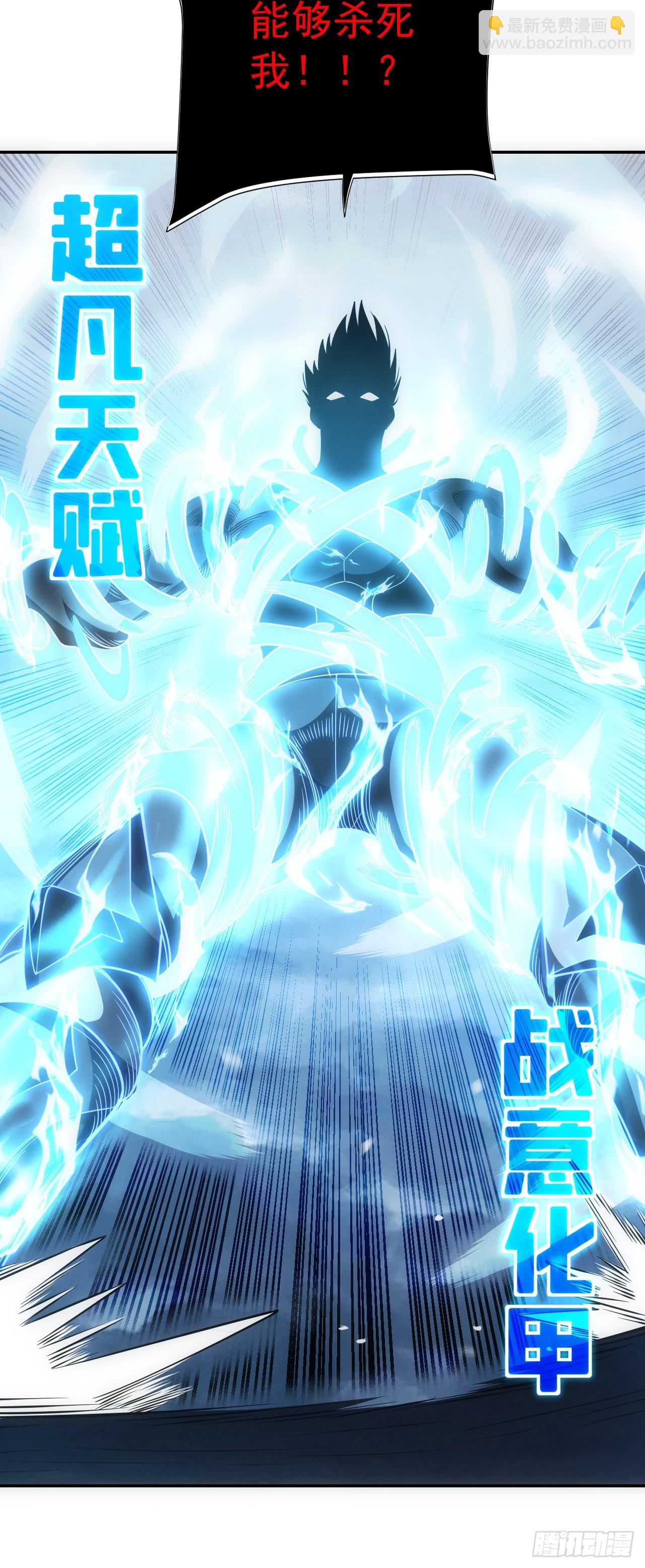 第46话 我更适合群攻！-第48话