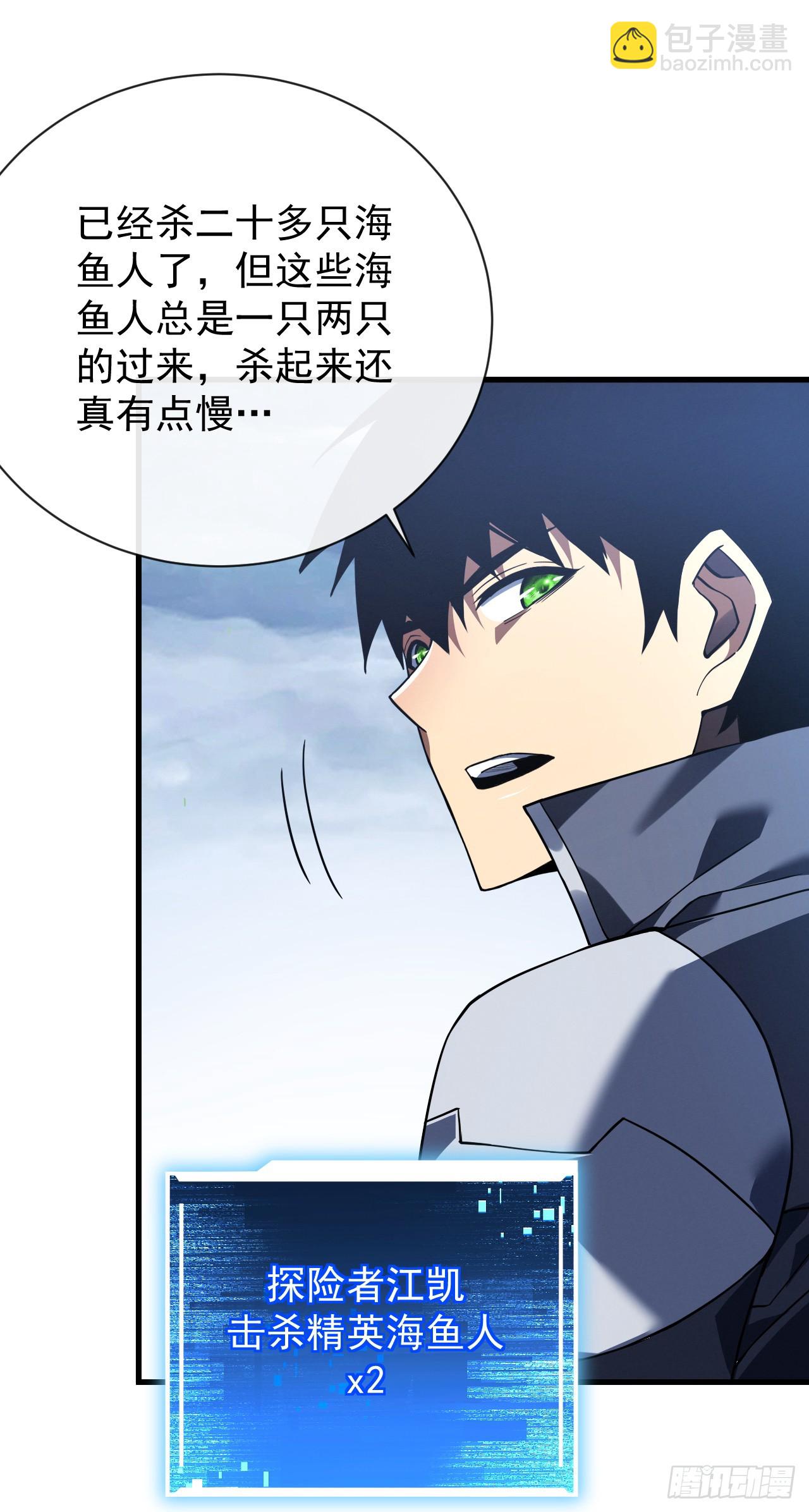 第46话 我更适合群攻！-第48话