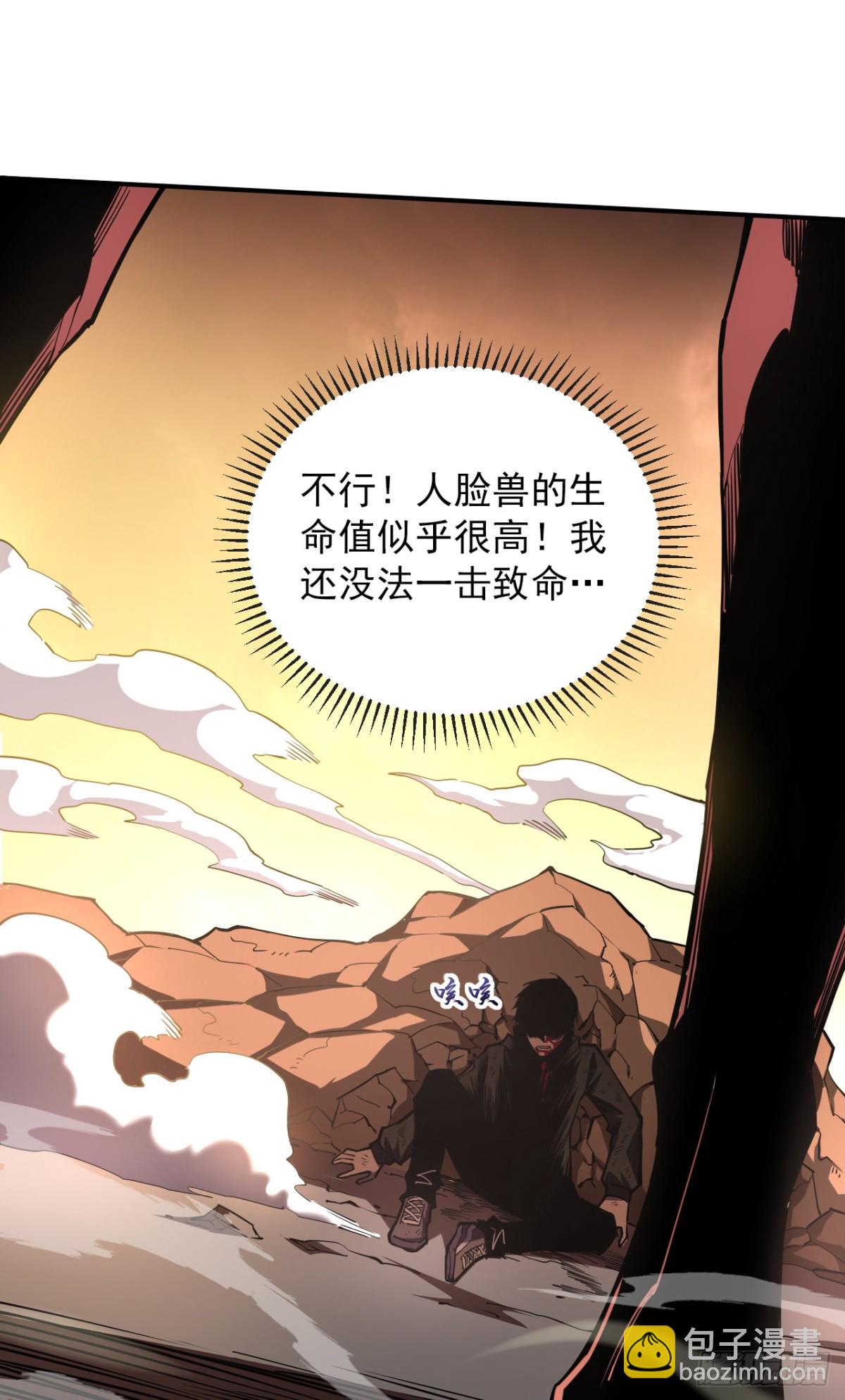 第4话 我的试炼&hellip;结束了吗(1/2)-第6话