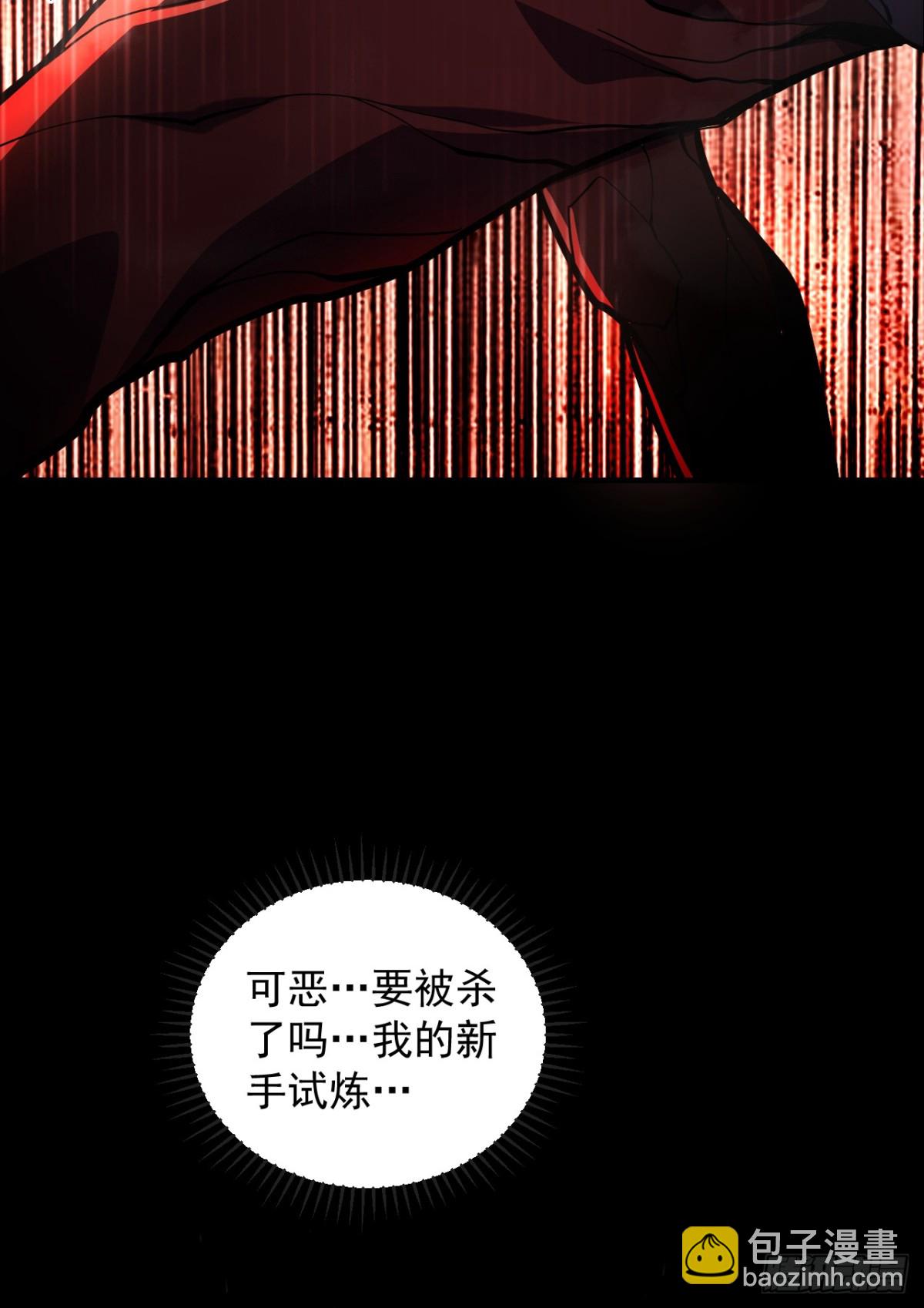 第4话 我的试炼&hellip;结束了吗(1/2)-第6话