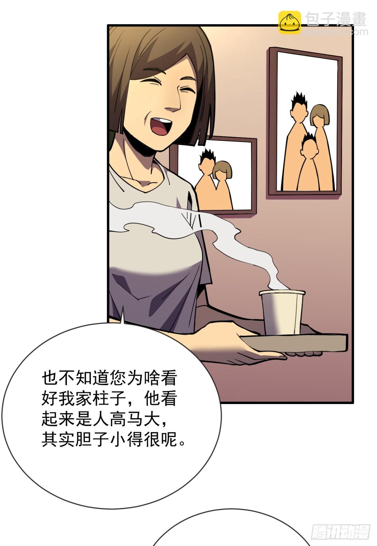 第4话 我的试炼&hellip;结束了吗(1/2)-第6话