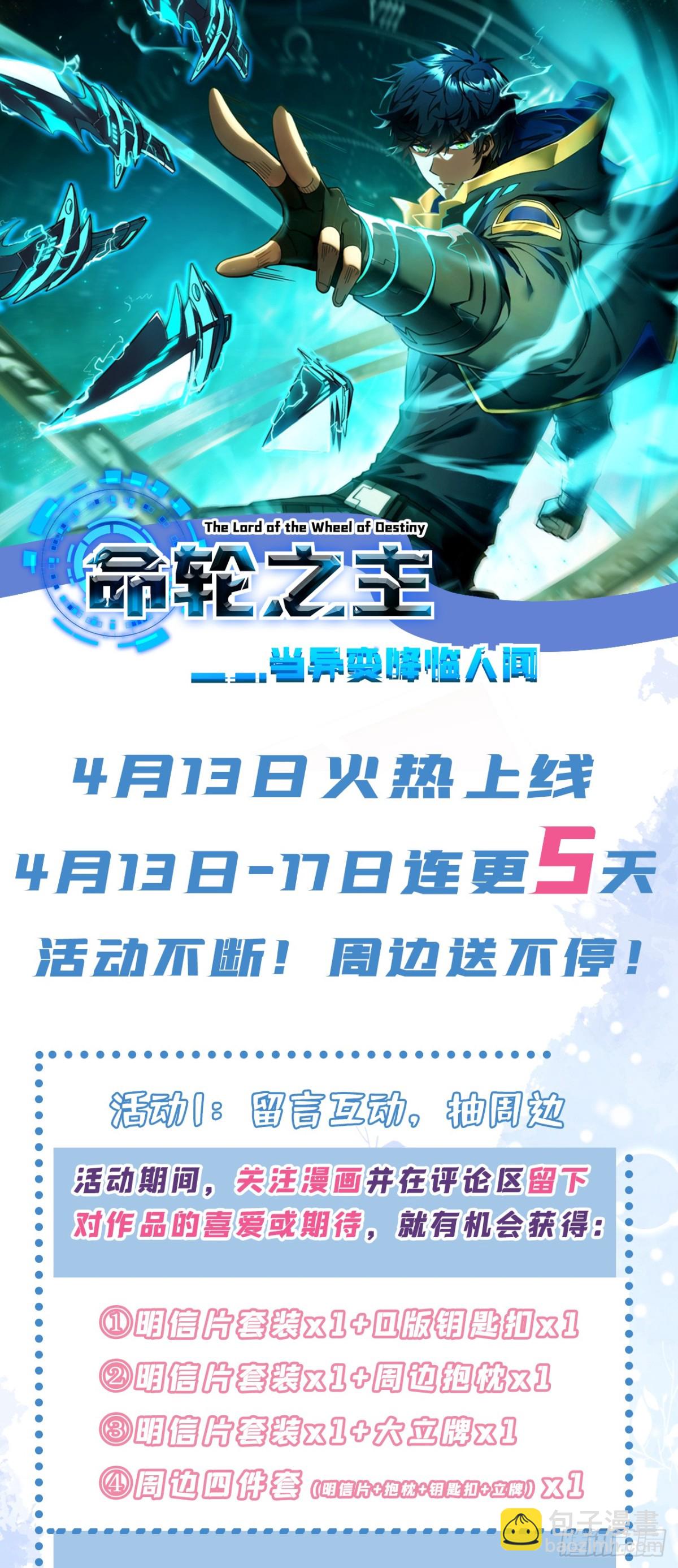 第4话 我的试炼&hellip;结束了吗(1/2)-第6话