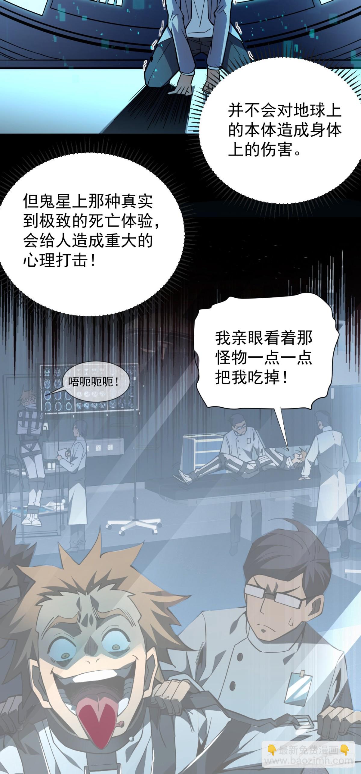第4话 我的试炼&hellip;结束了吗(1/2)-第6话