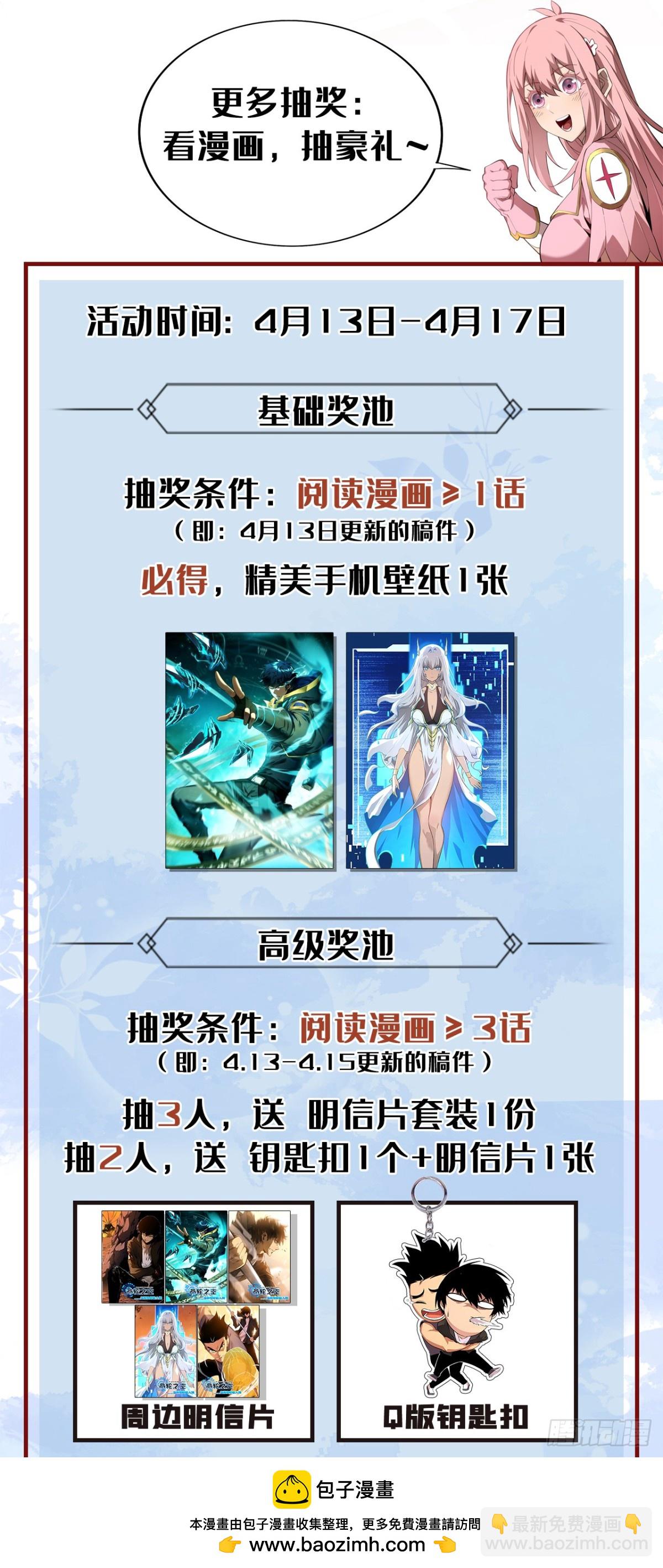 第4话 我的试炼&hellip;结束了吗(1/2)-第6话