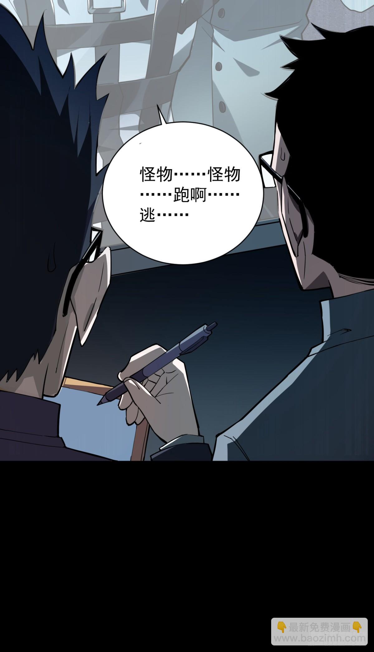 第4话 我的试炼&hellip;结束了吗(1/2)-第6话