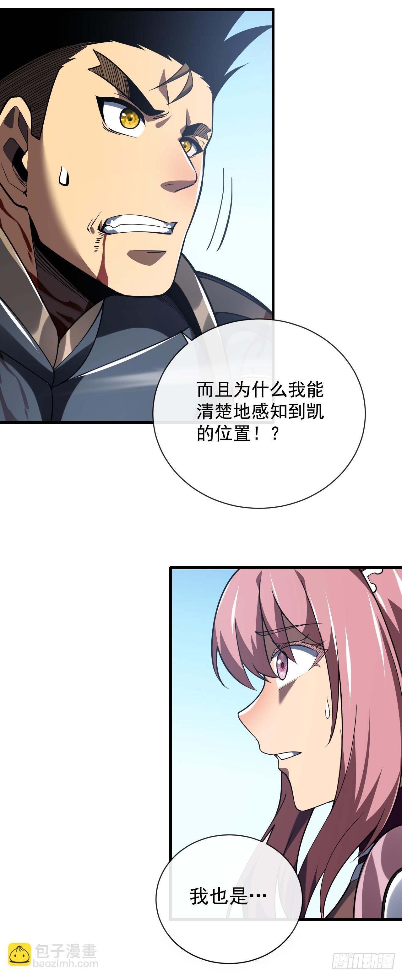 第48话 我要去打BOSS！-第50话
