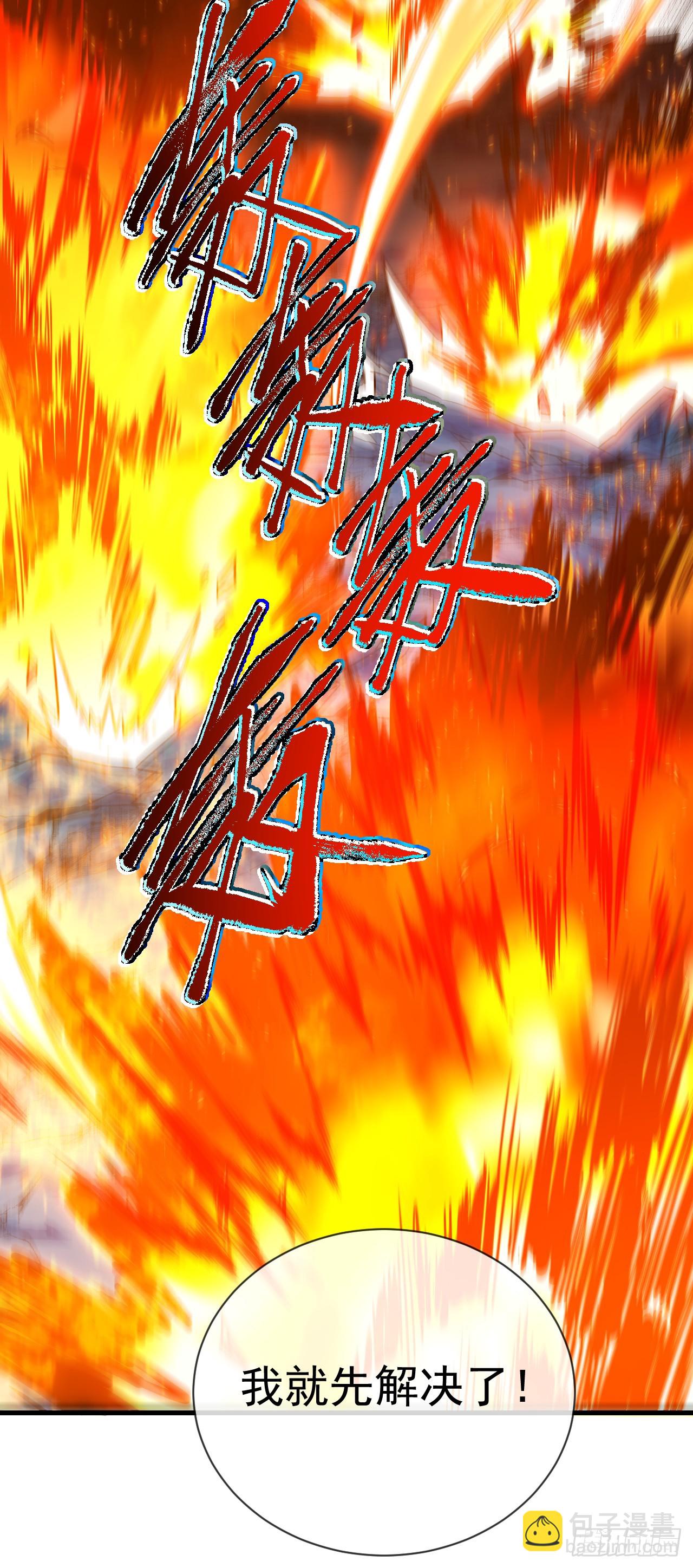第50话 是我小看你们了！-第52话