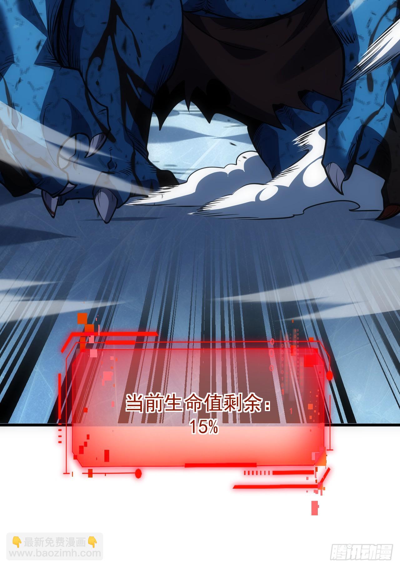 第52话 就痛快点了结你吧！-第54话