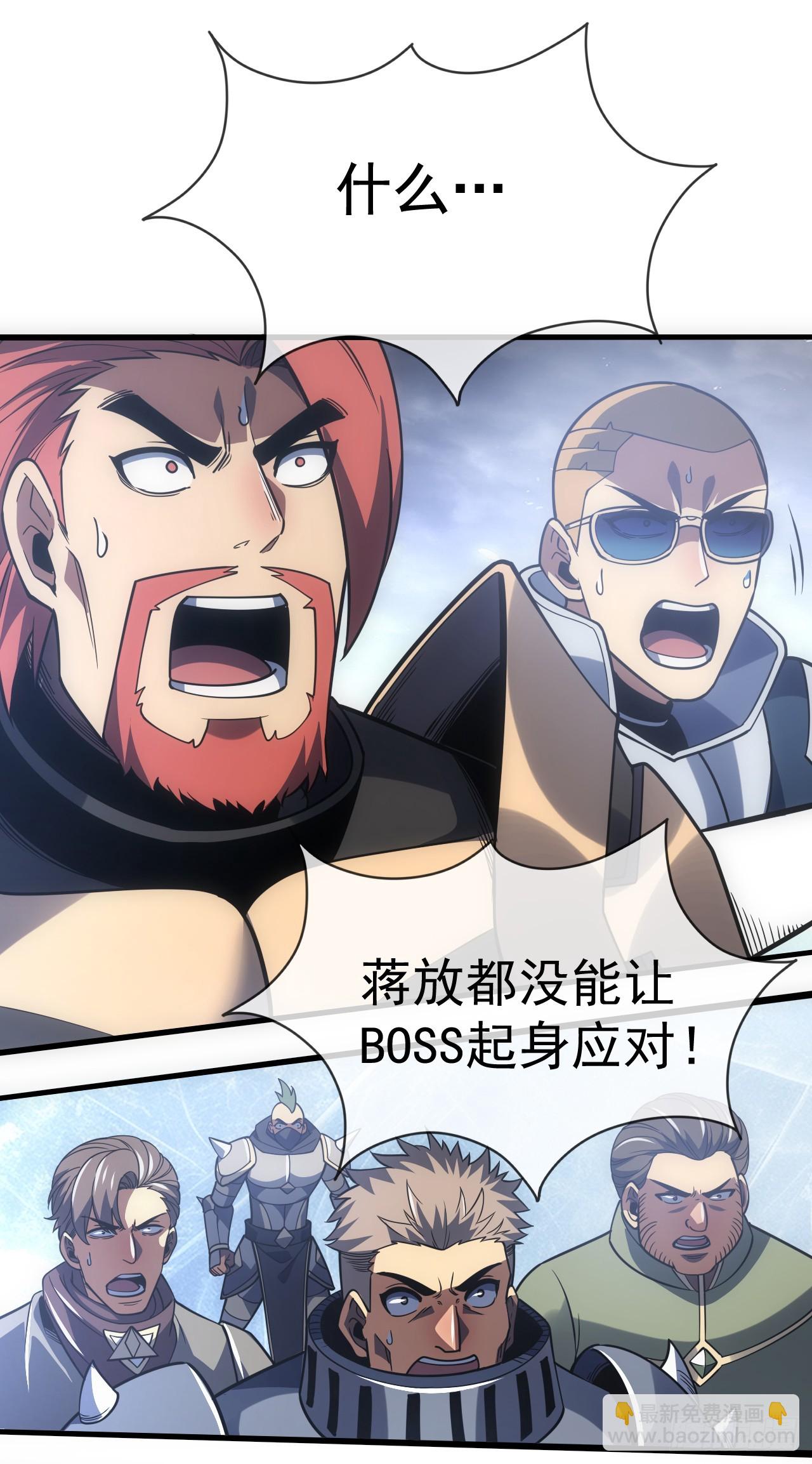 第52话 就痛快点了结你吧！-第54话