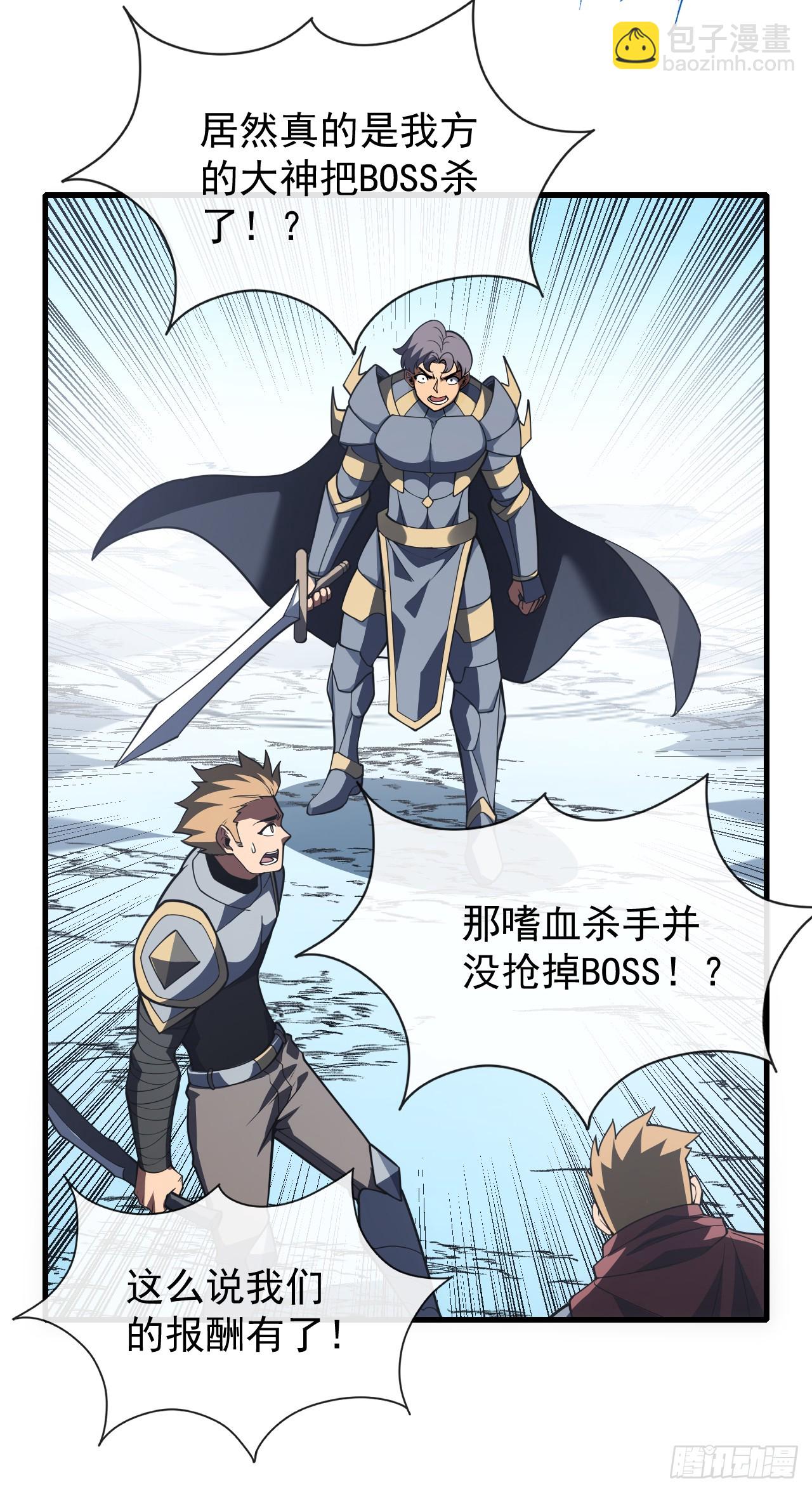 第54话 他们都要来砍我了-第56话