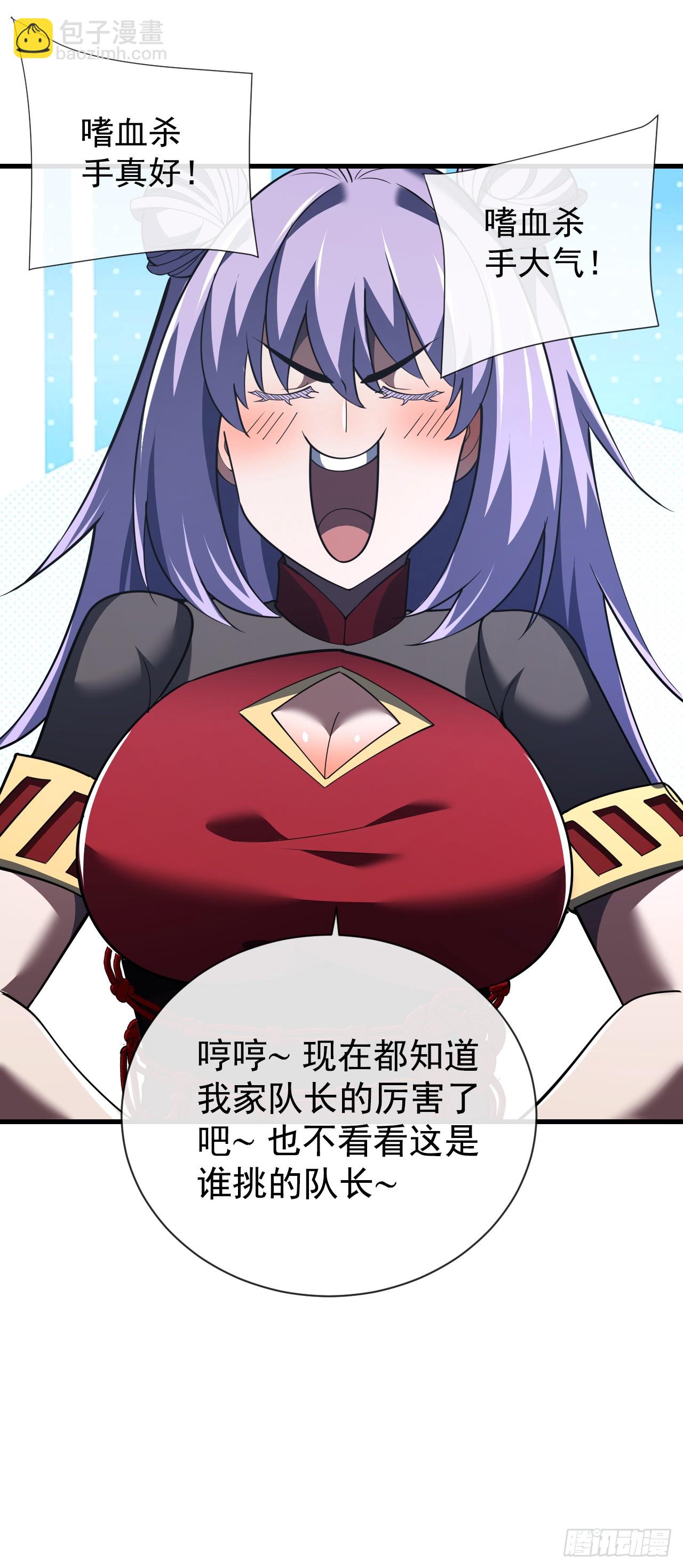第54话 他们都要来砍我了-第56话