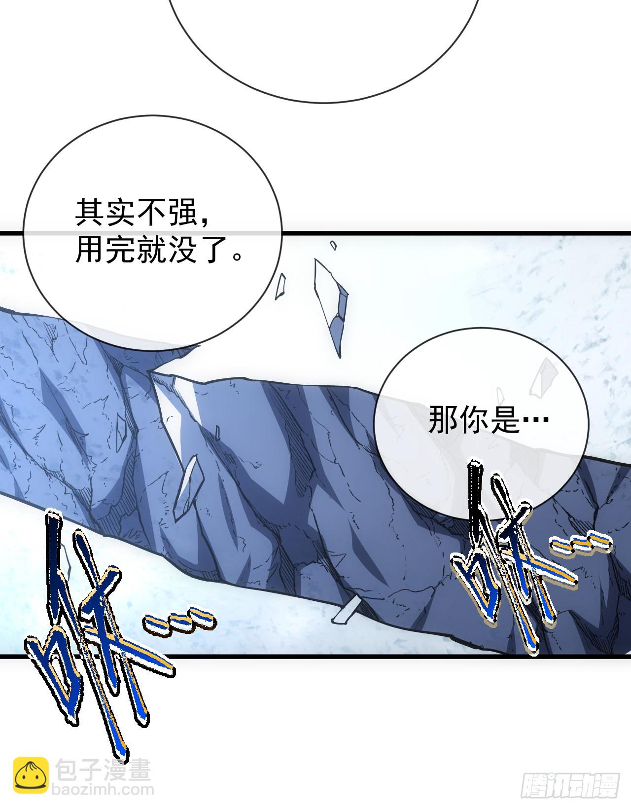 第54话 他们都要来砍我了-第56话