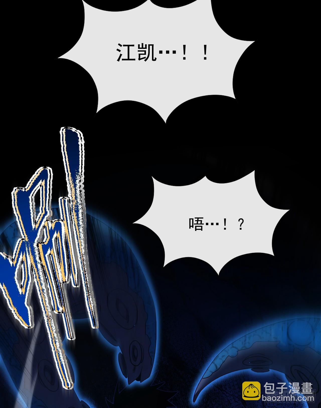 第54话 他们都要来砍我了-第56话