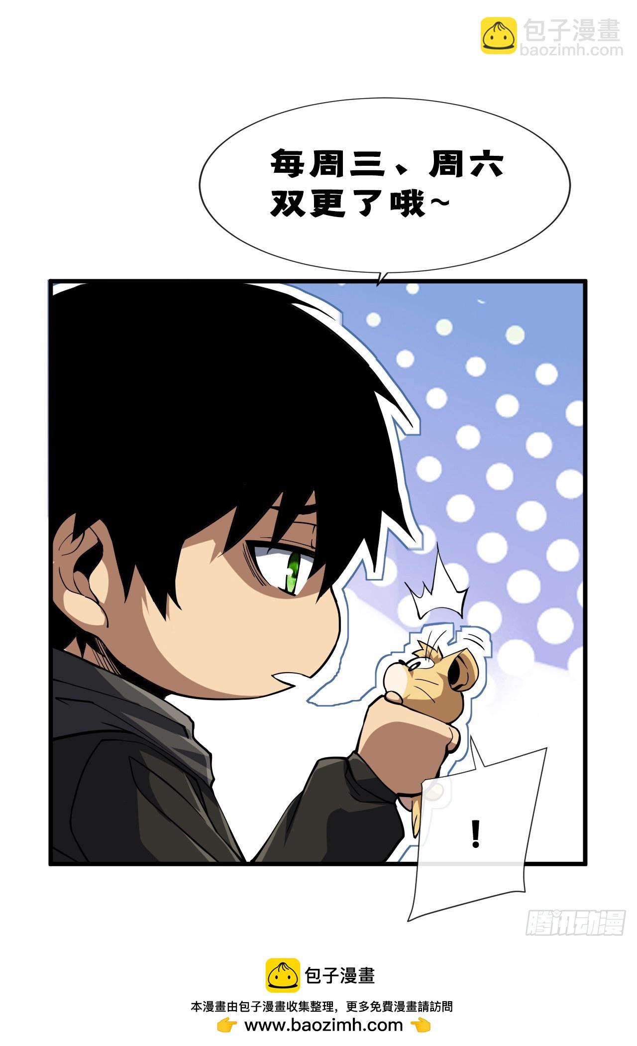第54话 他们都要来砍我了-第56话