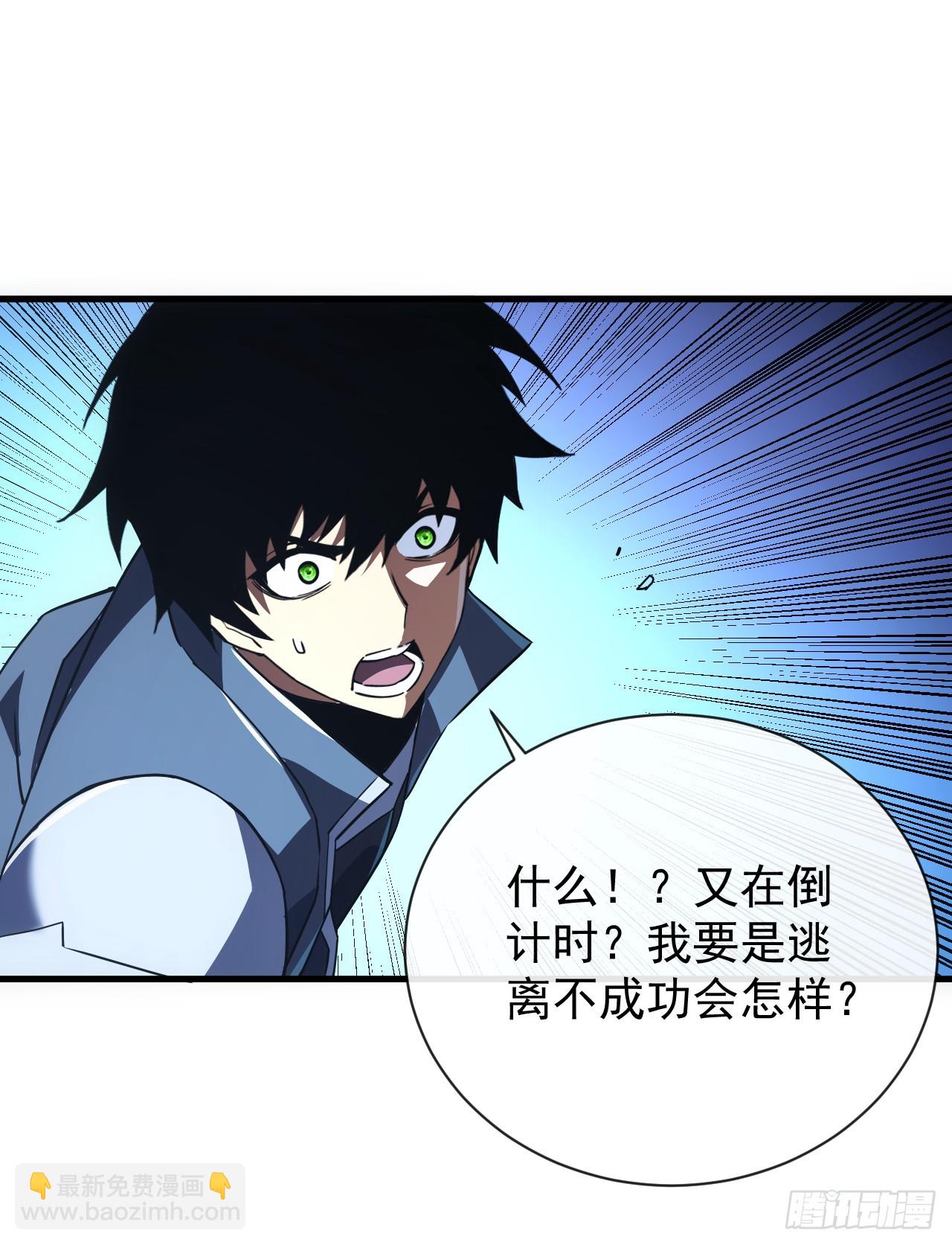 第56话 只能搏一搏了-第58话