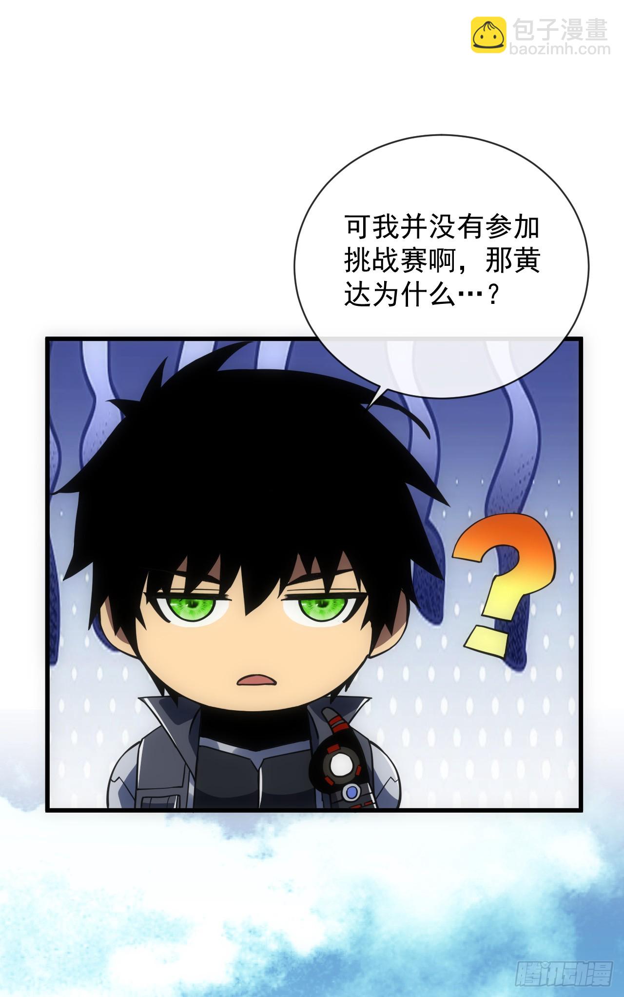 第58话 你一定行的！-第60话