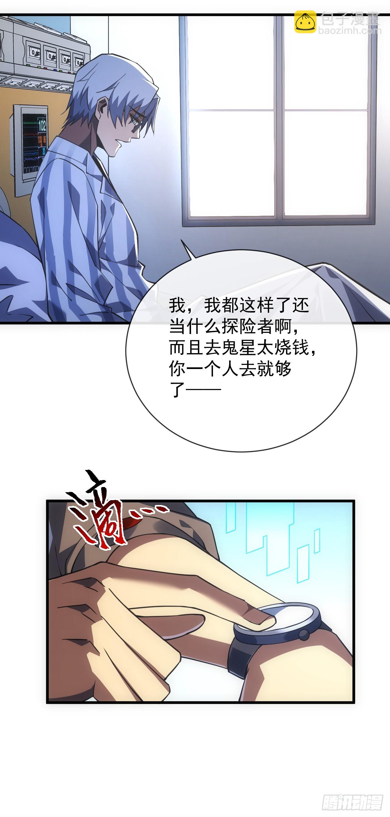 第58话 你一定行的！-第60话