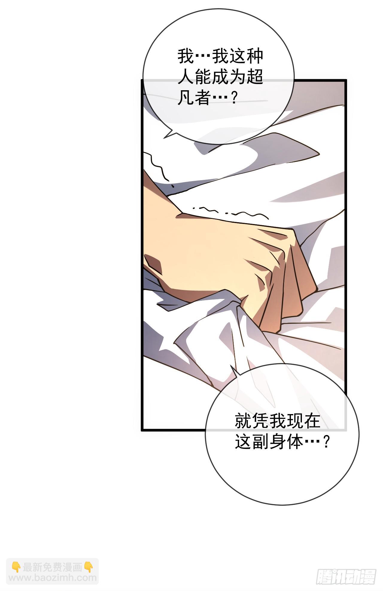第58话 你一定行的！-第60话