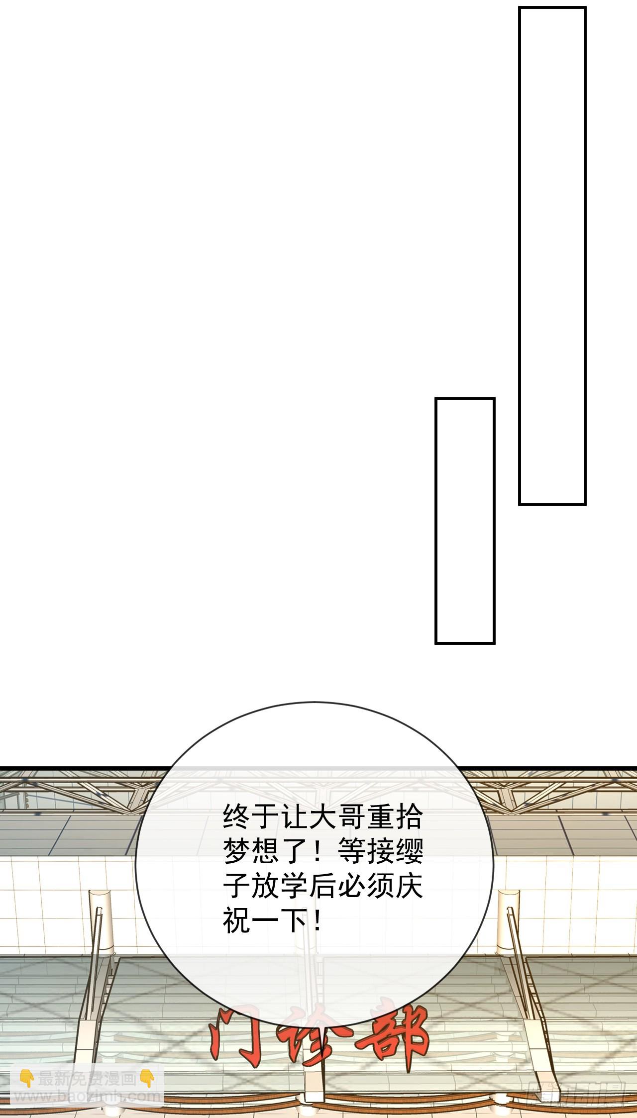 第58话 你一定行的！-第60话