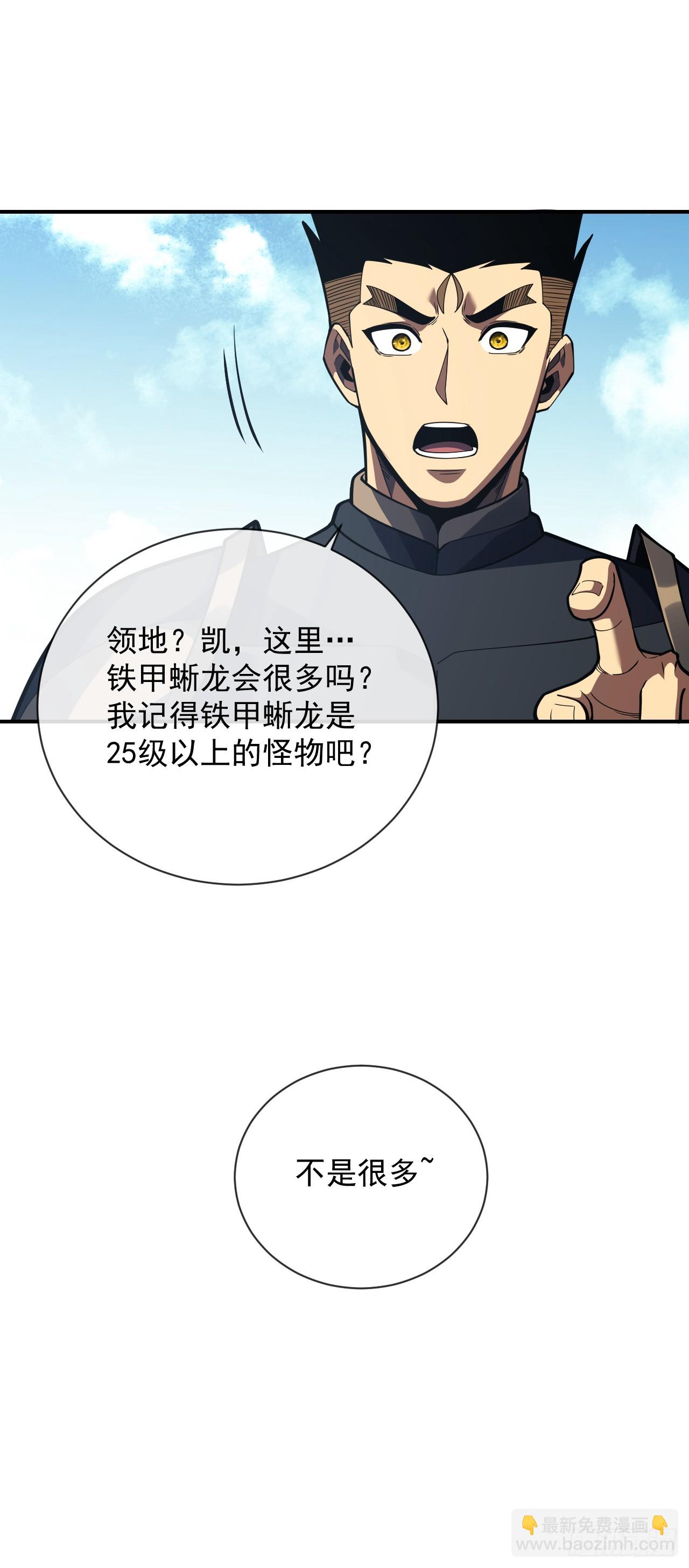 第62话 那就赌一把！-第64话