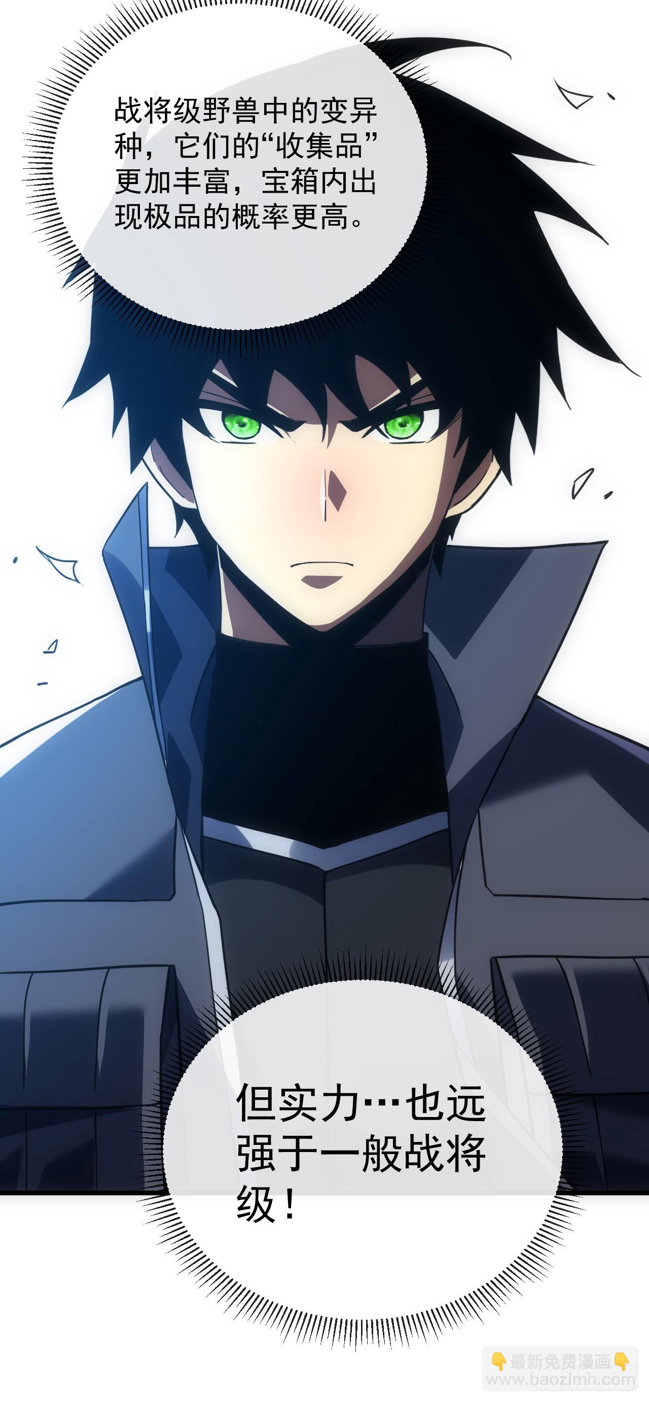 第64话 战将级变异种？！-第66话