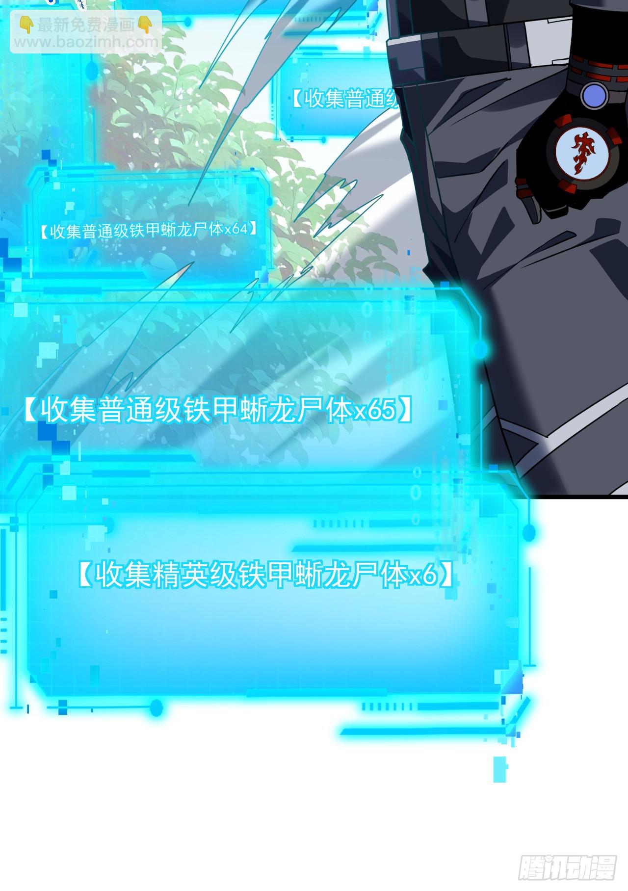 第64话 战将级变异种？！-第66话