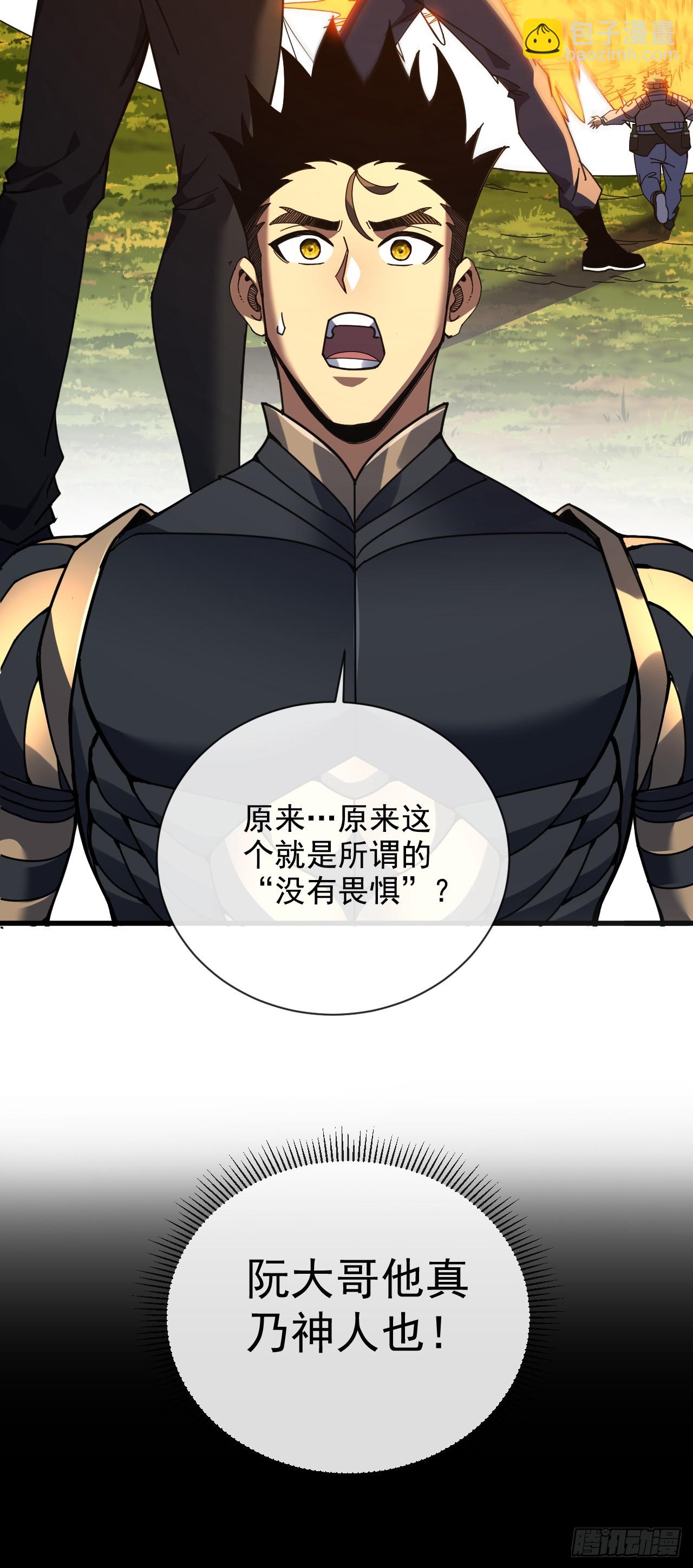 第66话 就让我替你报仇！-第68话