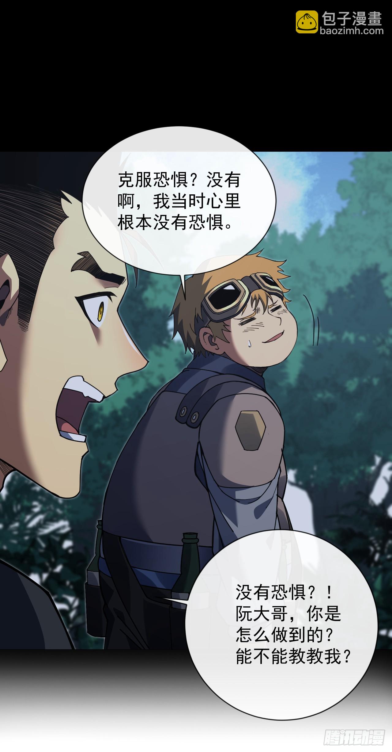 第66话 就让我替你报仇！-第68话