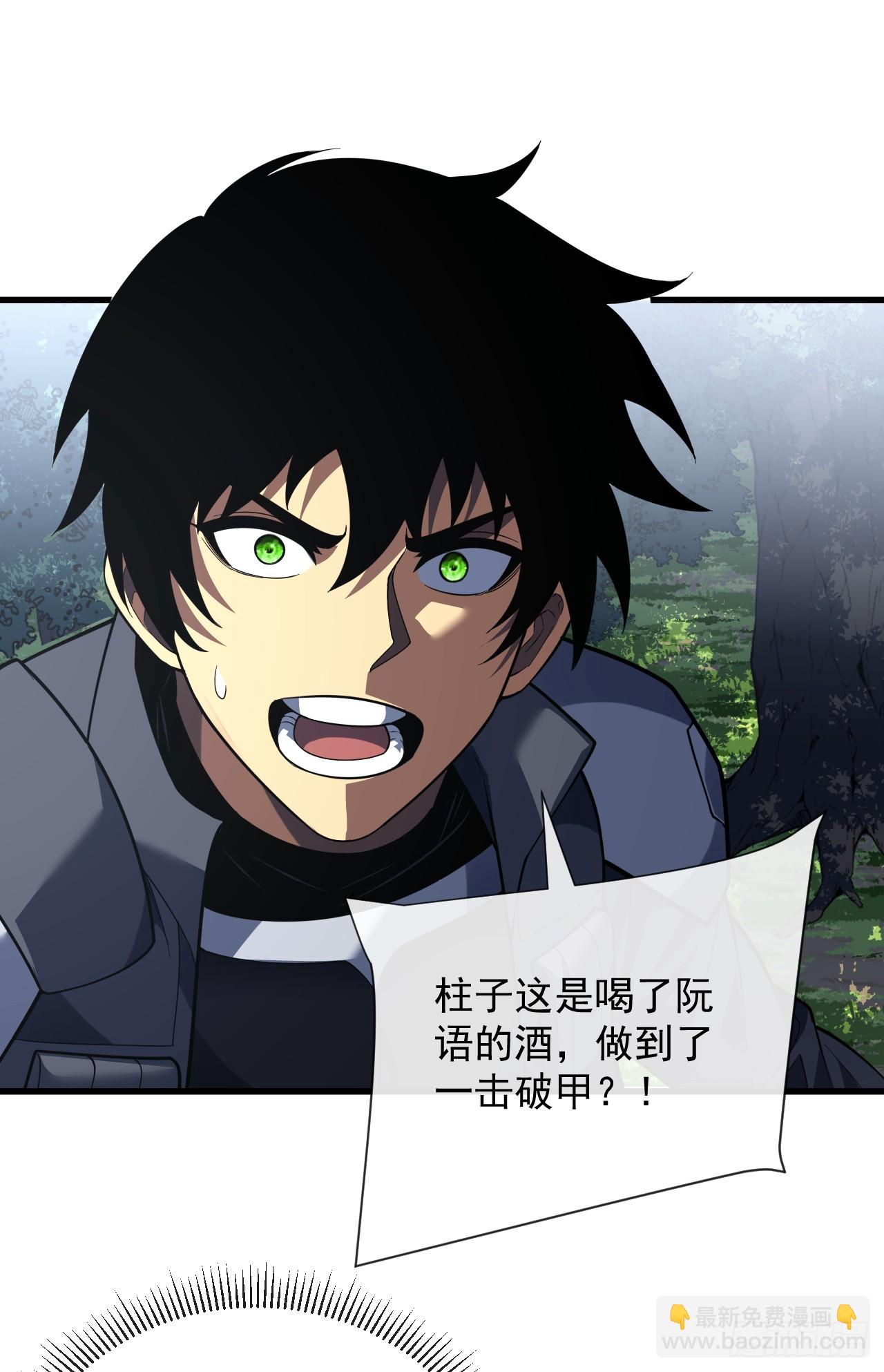 第66话 就让我替你报仇！-第68话