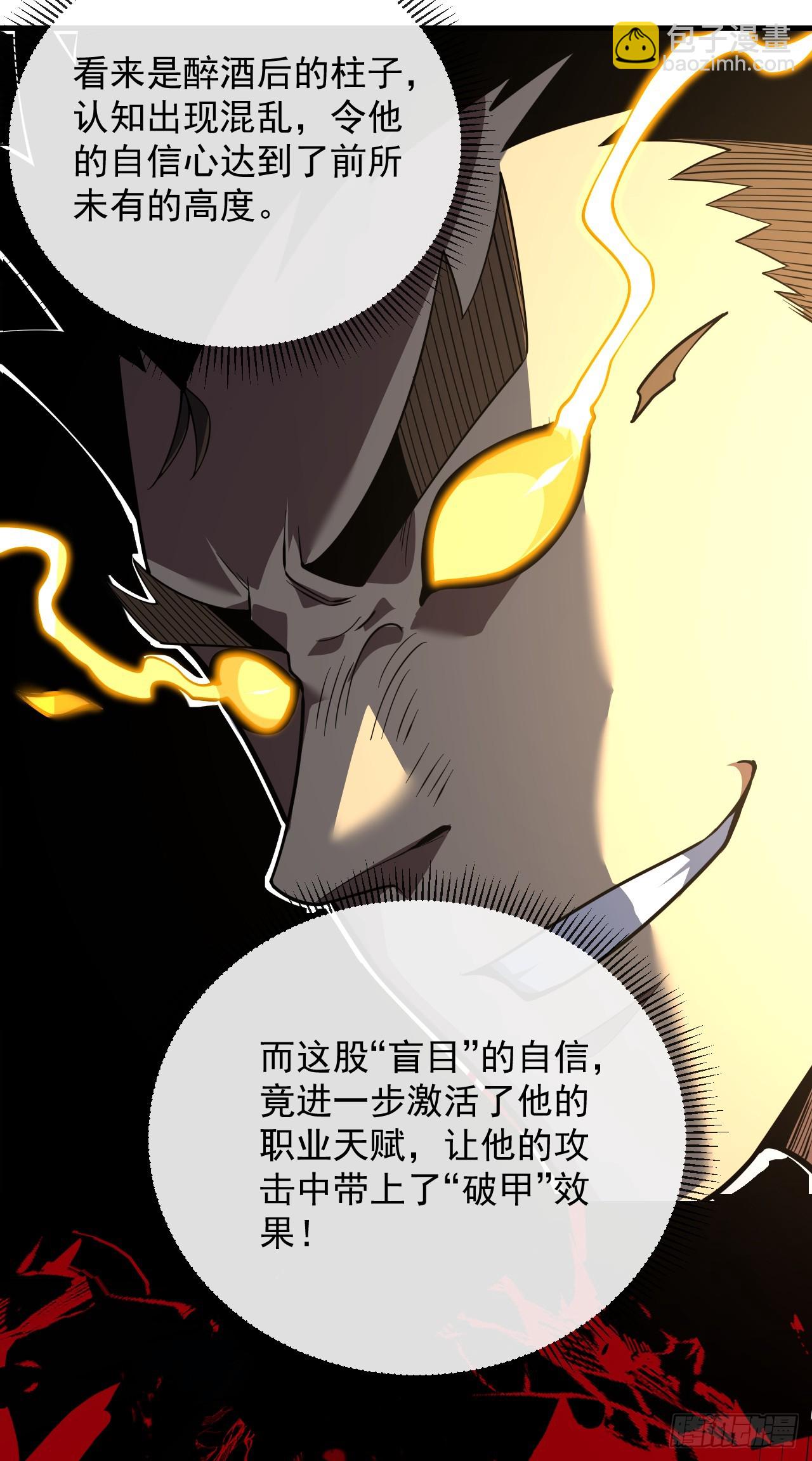 第66话 就让我替你报仇！-第68话