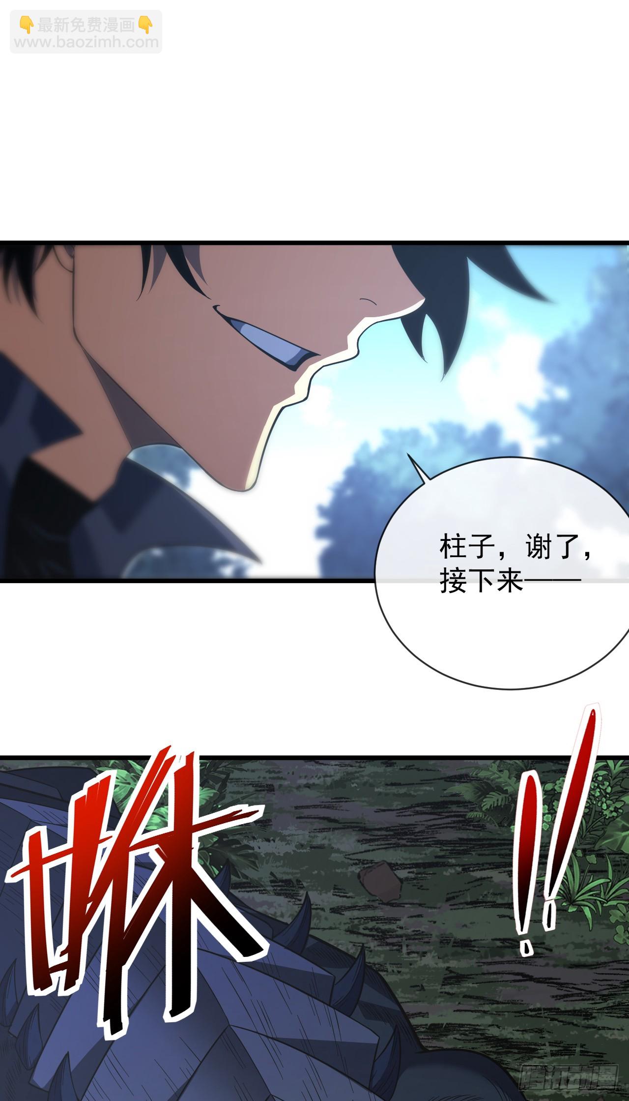 第66话 就让我替你报仇！-第68话